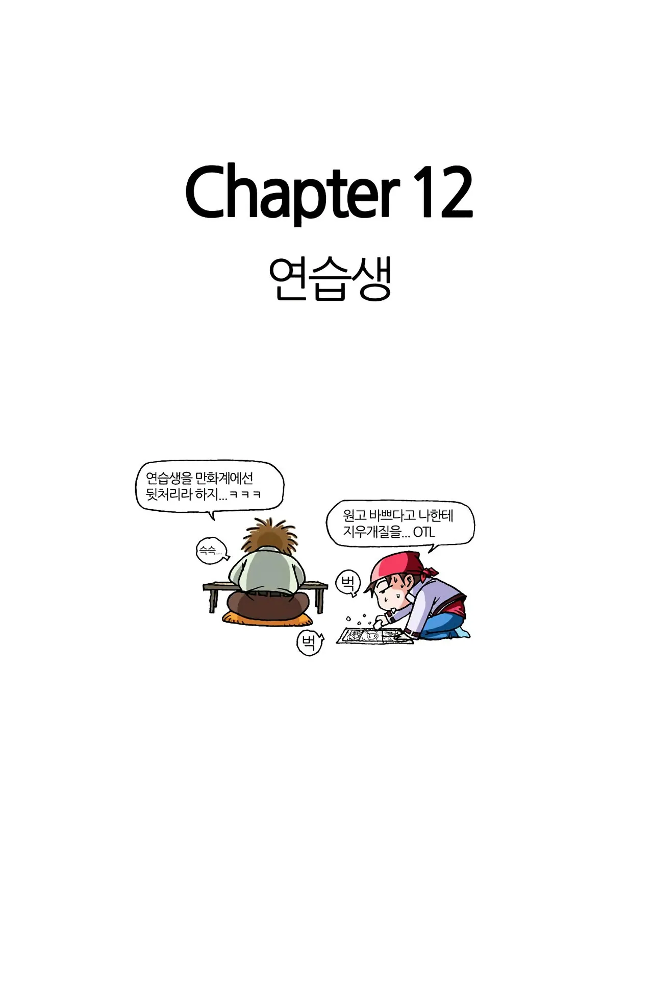Manga Page 458