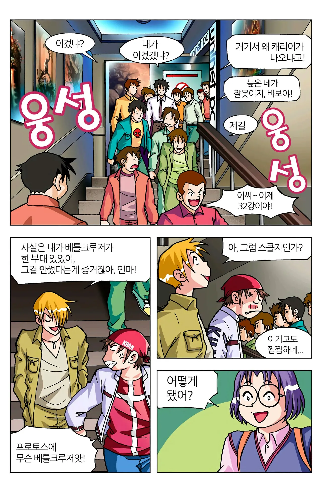 Manga Page 459