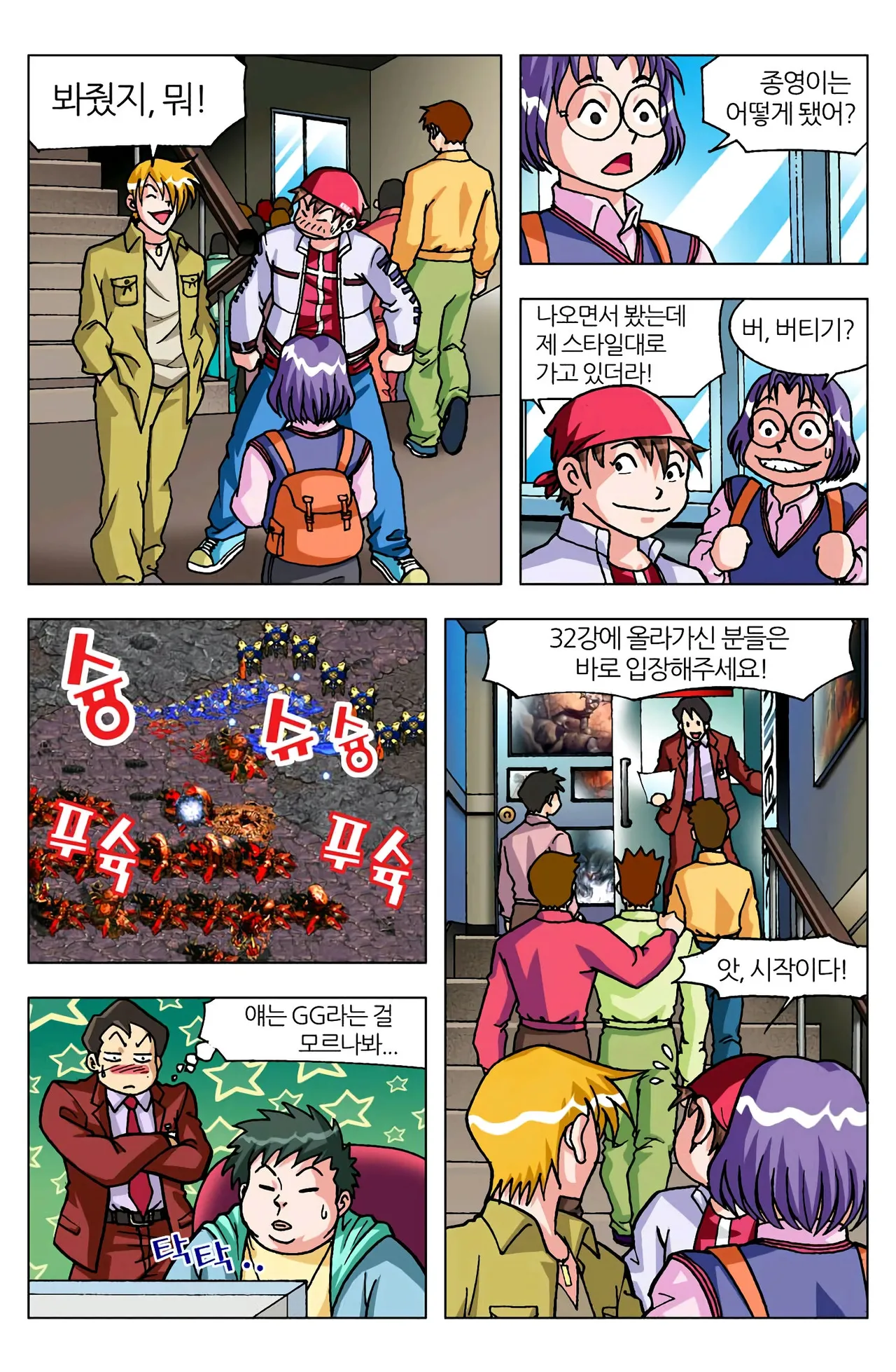 Manga Page 460