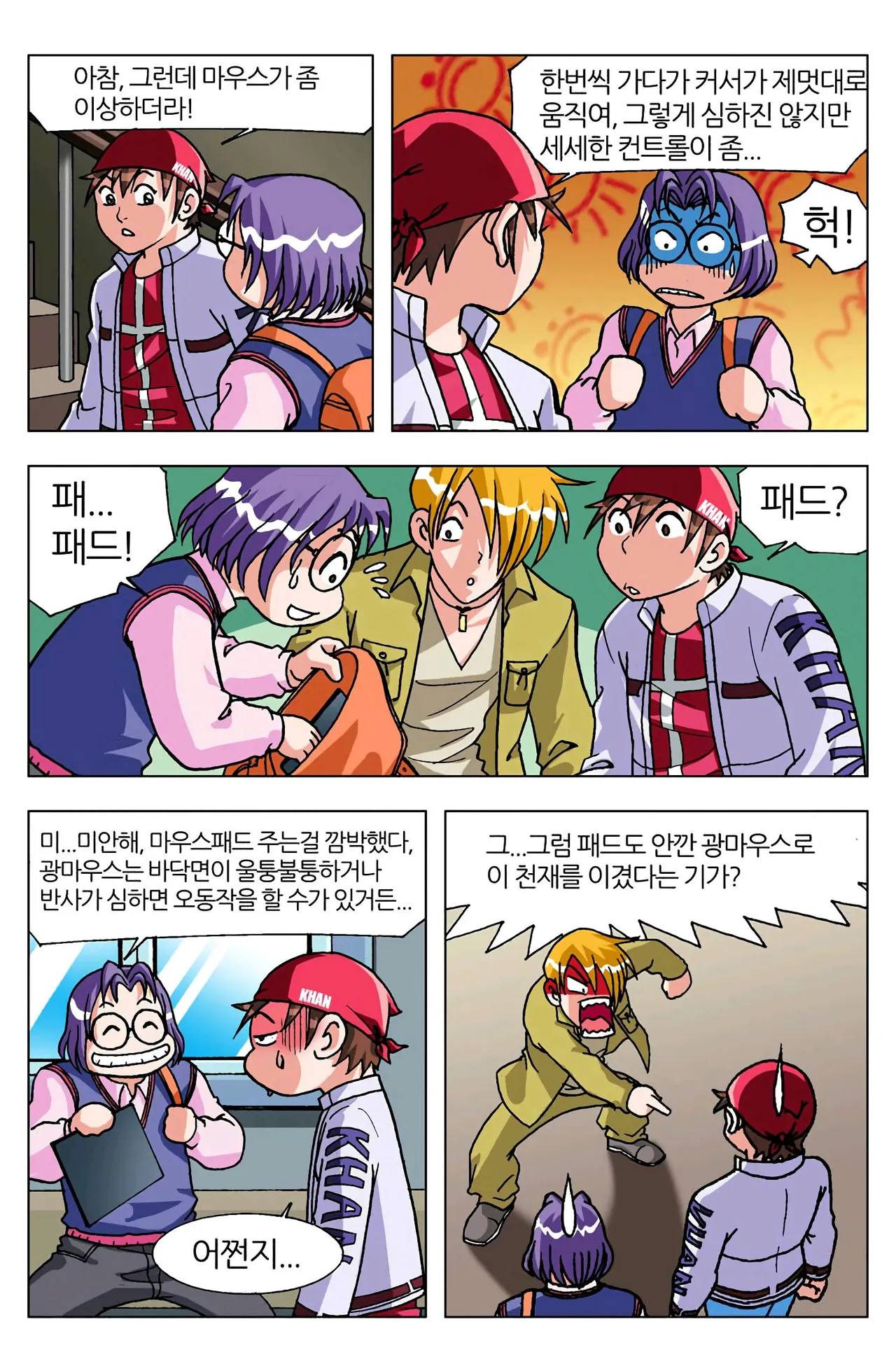 Manga Page 461