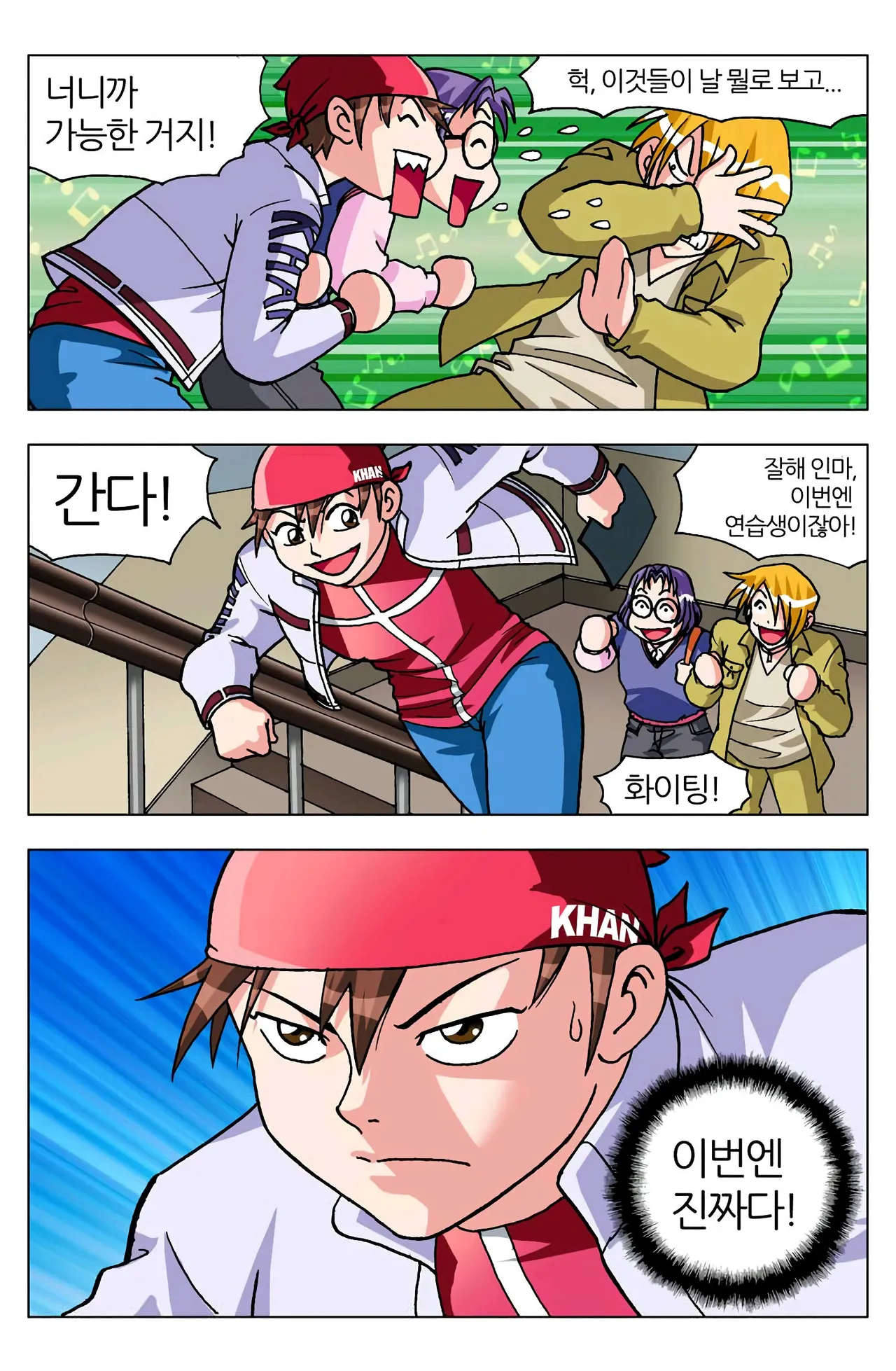 Manga Page 462