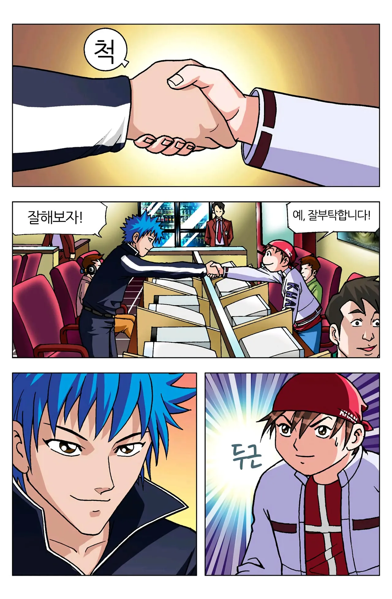 Manga Page 463