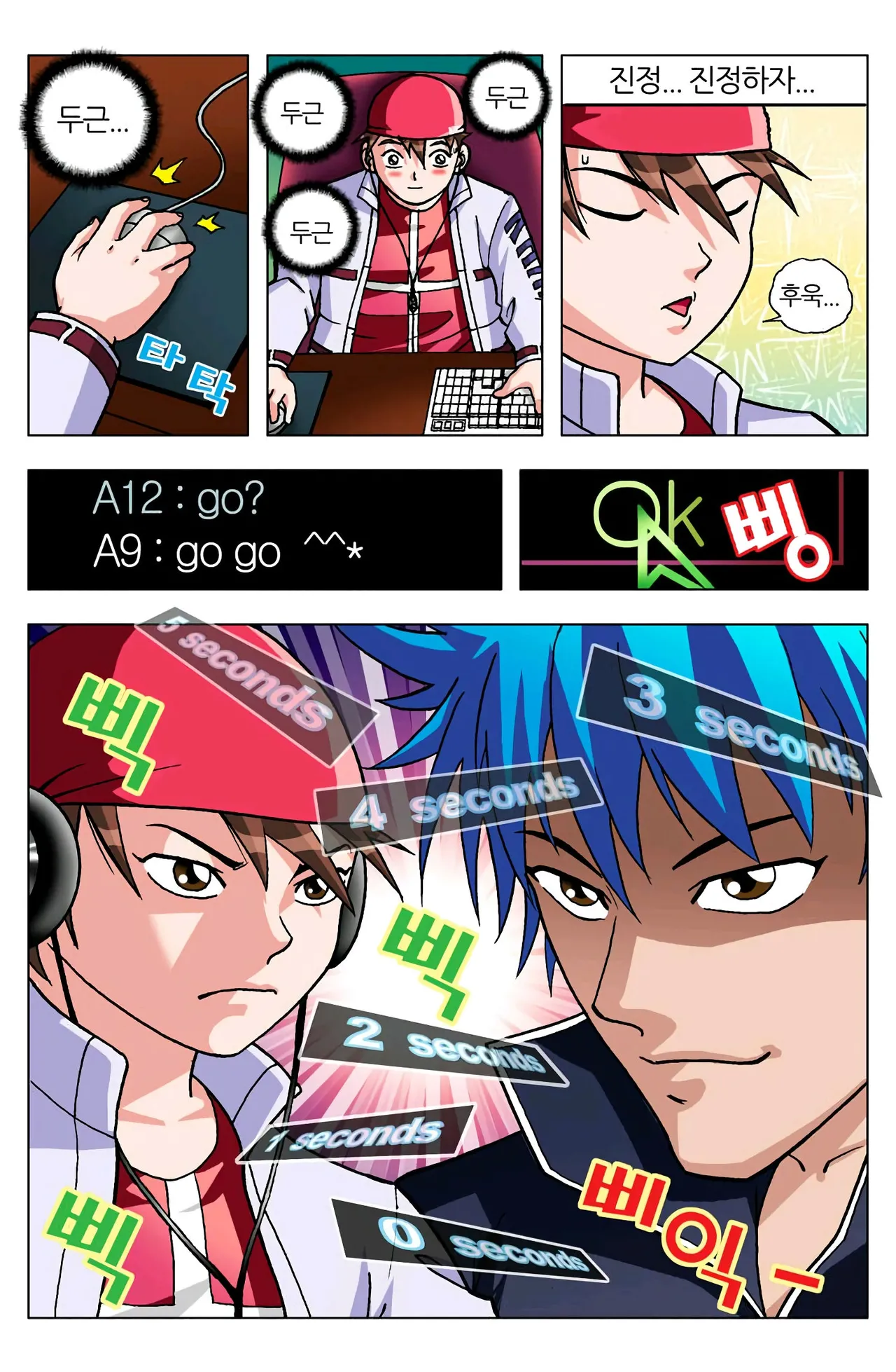 Manga Page 466