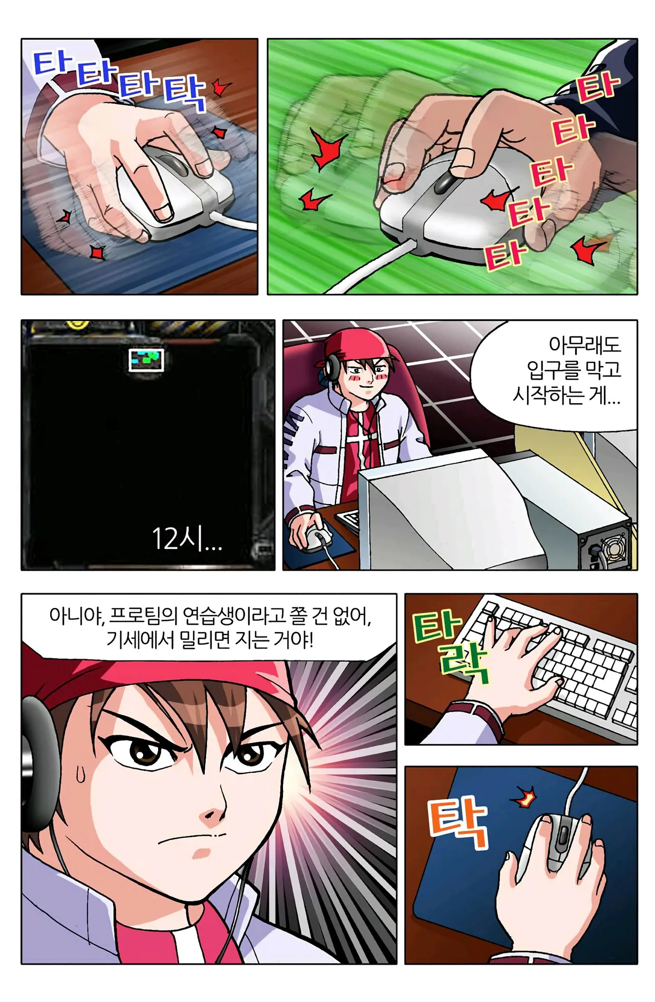 Manga Page 467