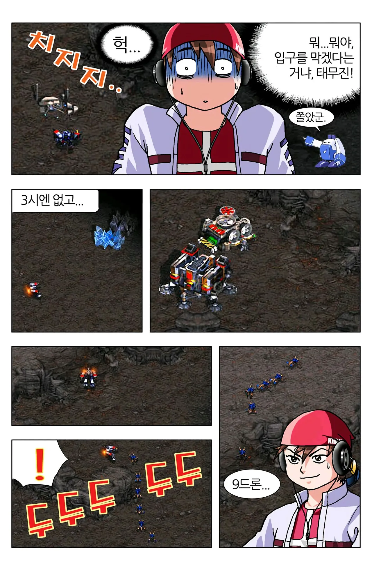 Manga Page 468
