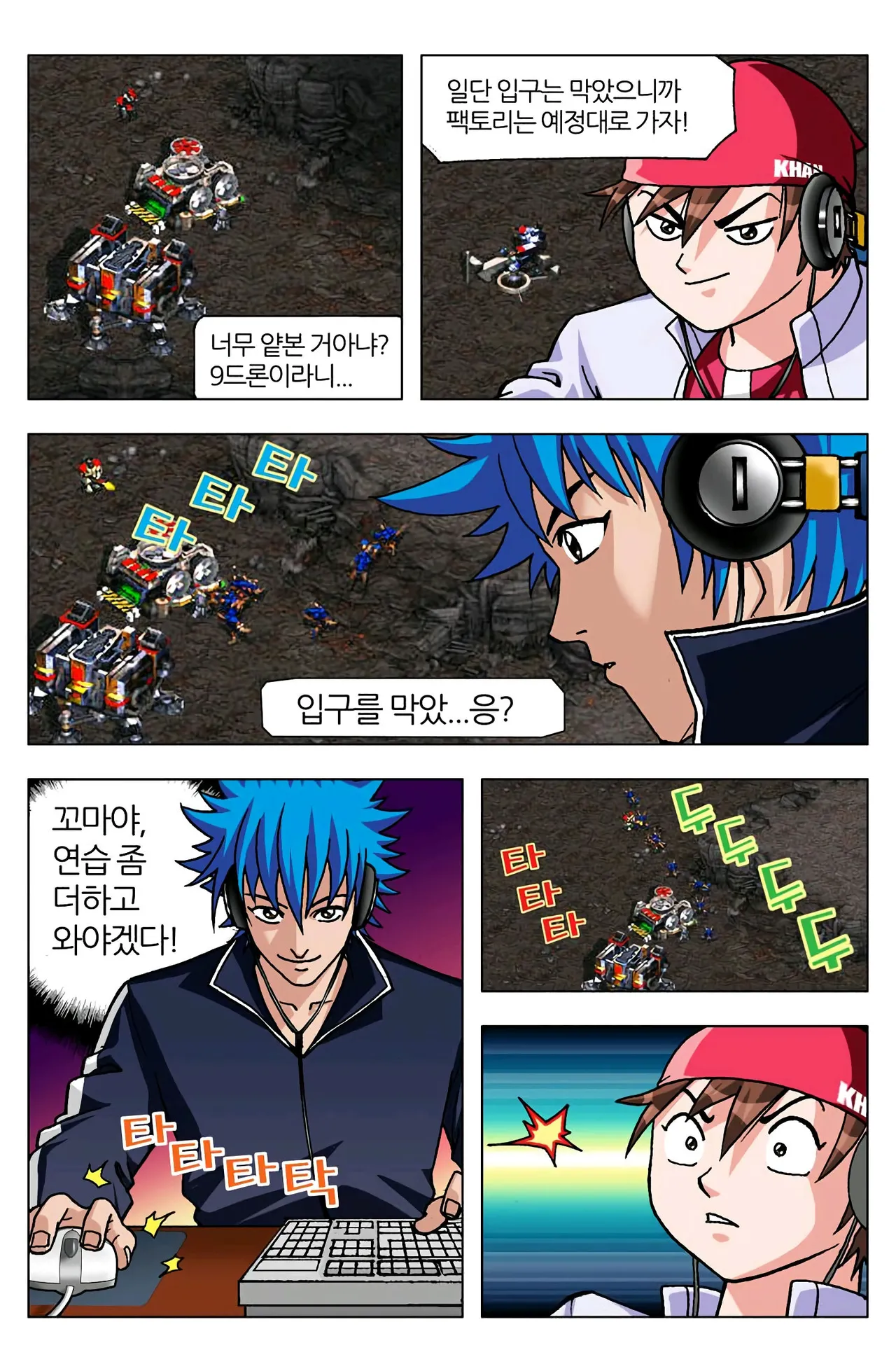 Manga Page 469