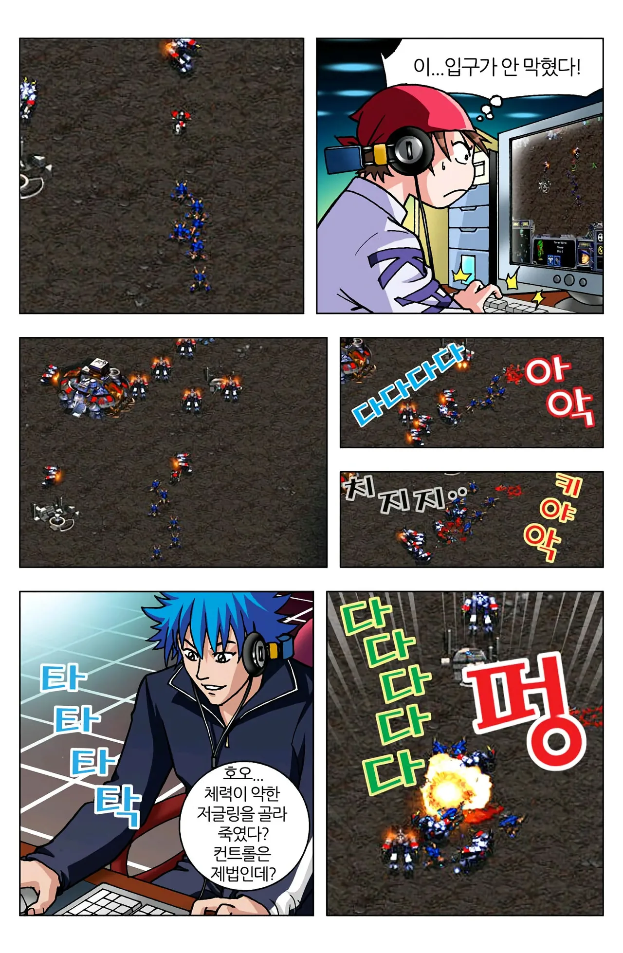 Manga Page 470