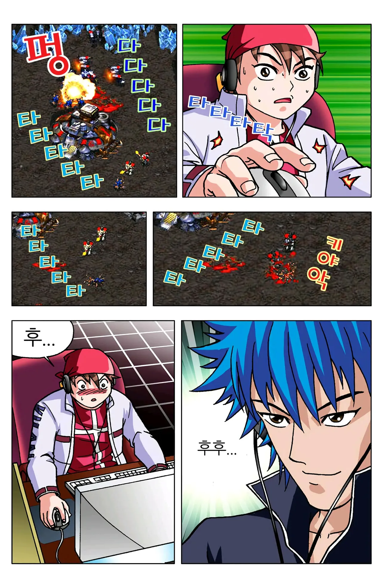 Manga Page 472