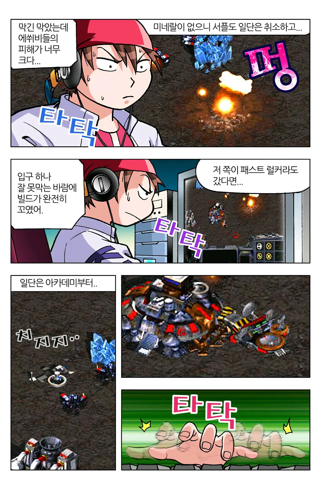 Manga Page 473