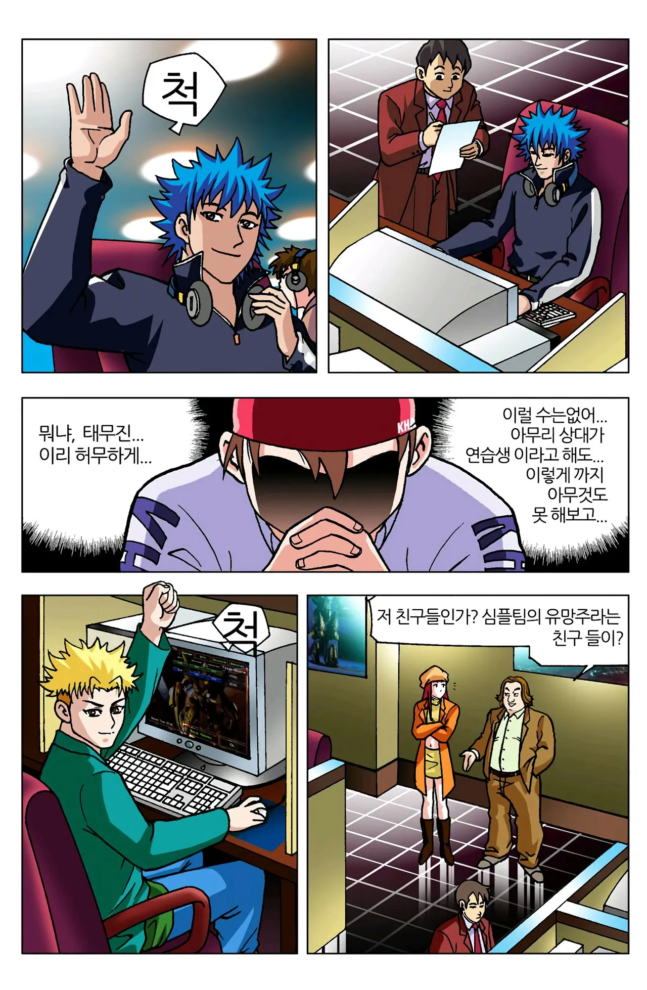 Manga Page 479