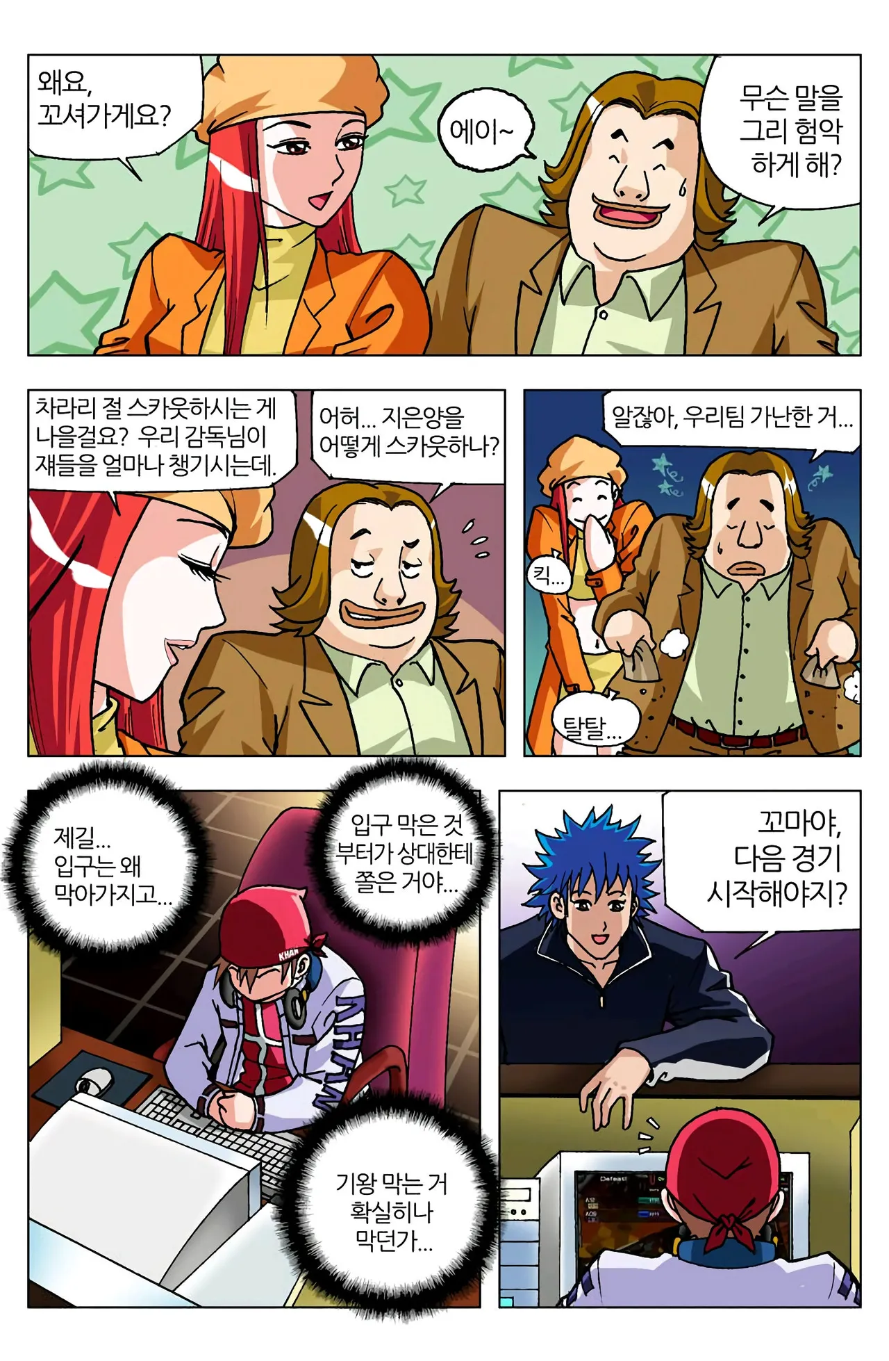 Manga Page 480