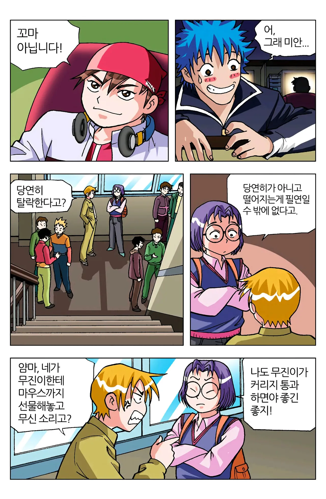 Manga Page 481