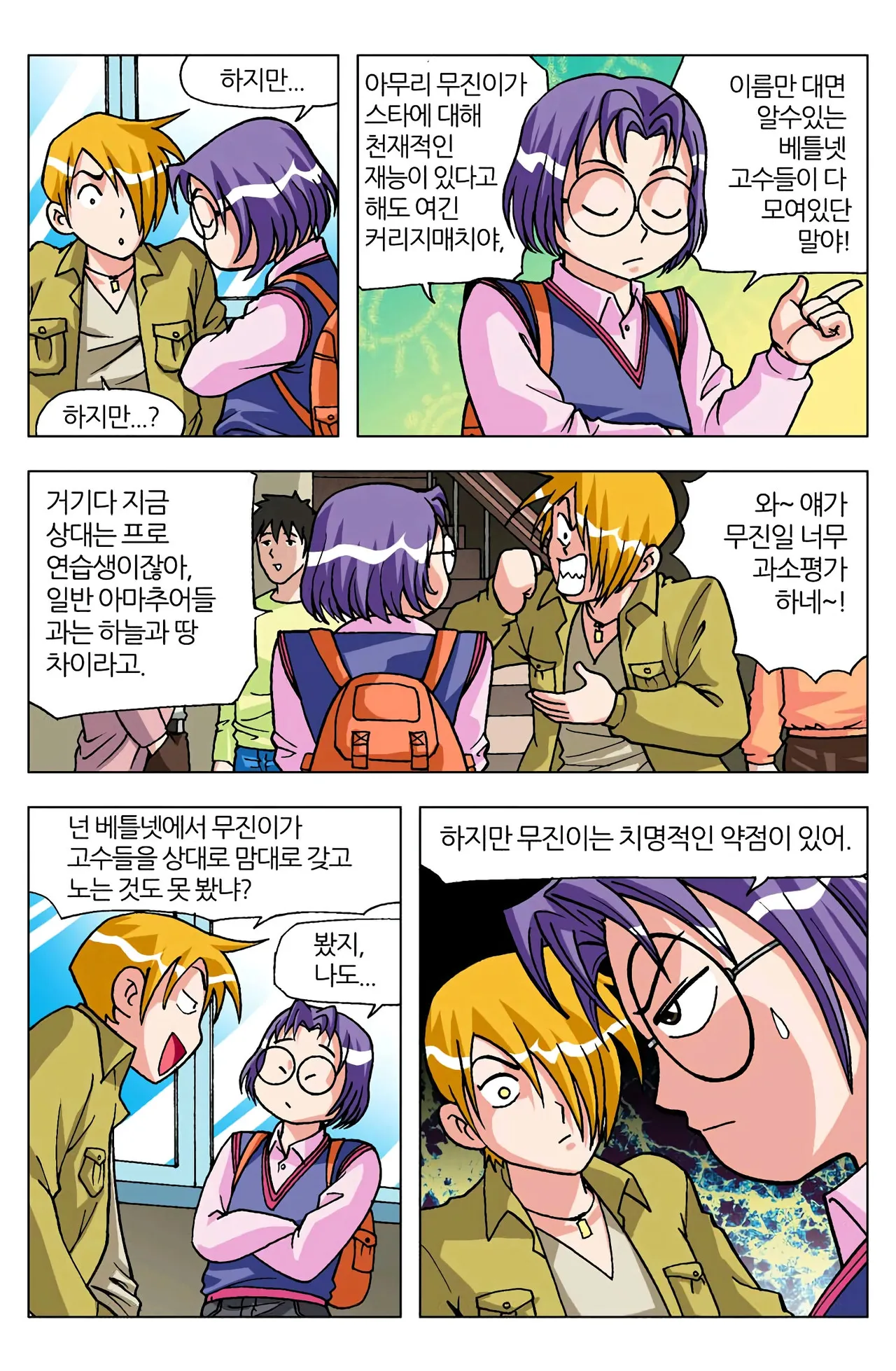 Manga Page 482