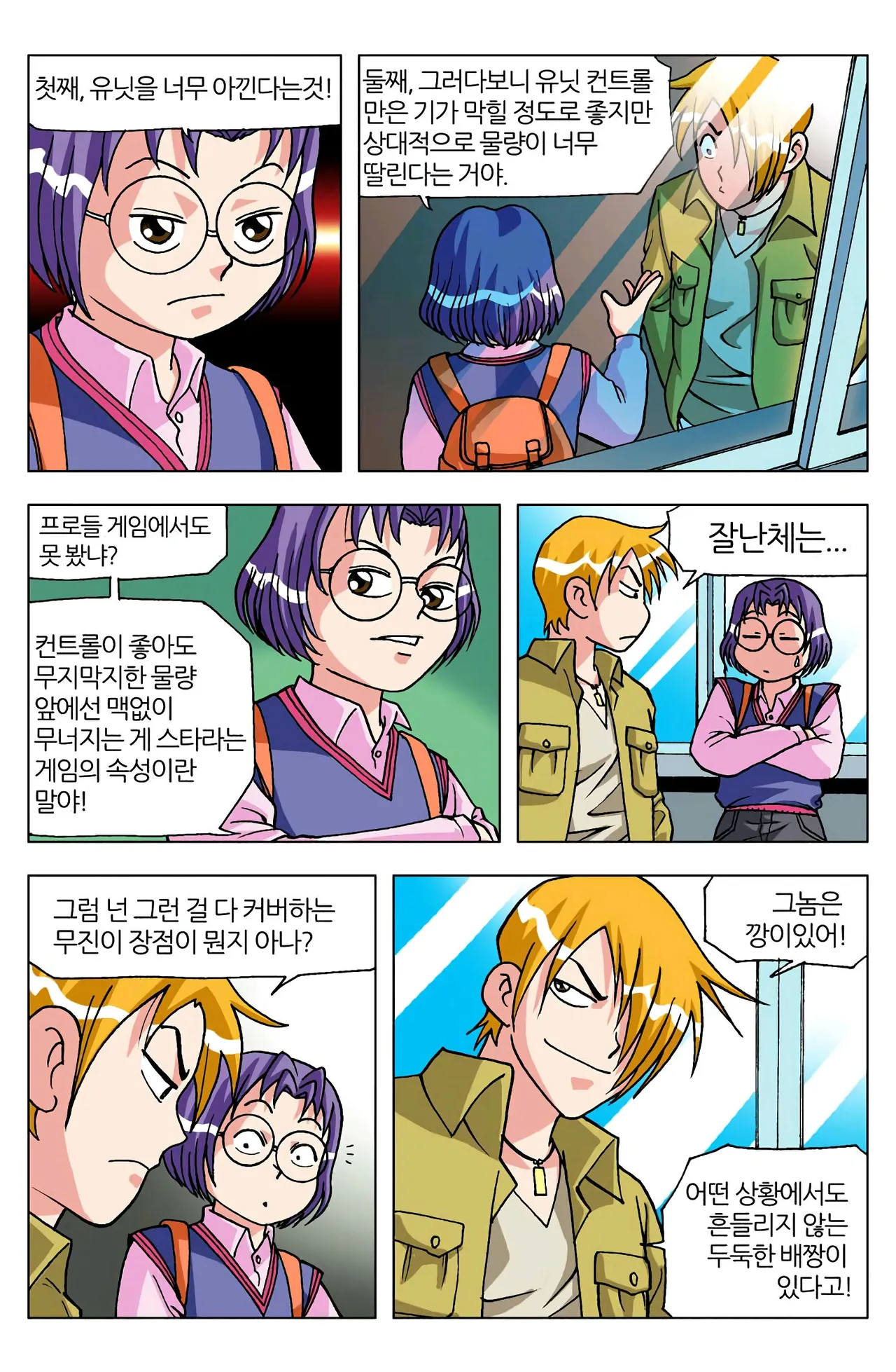 Manga Page 483
