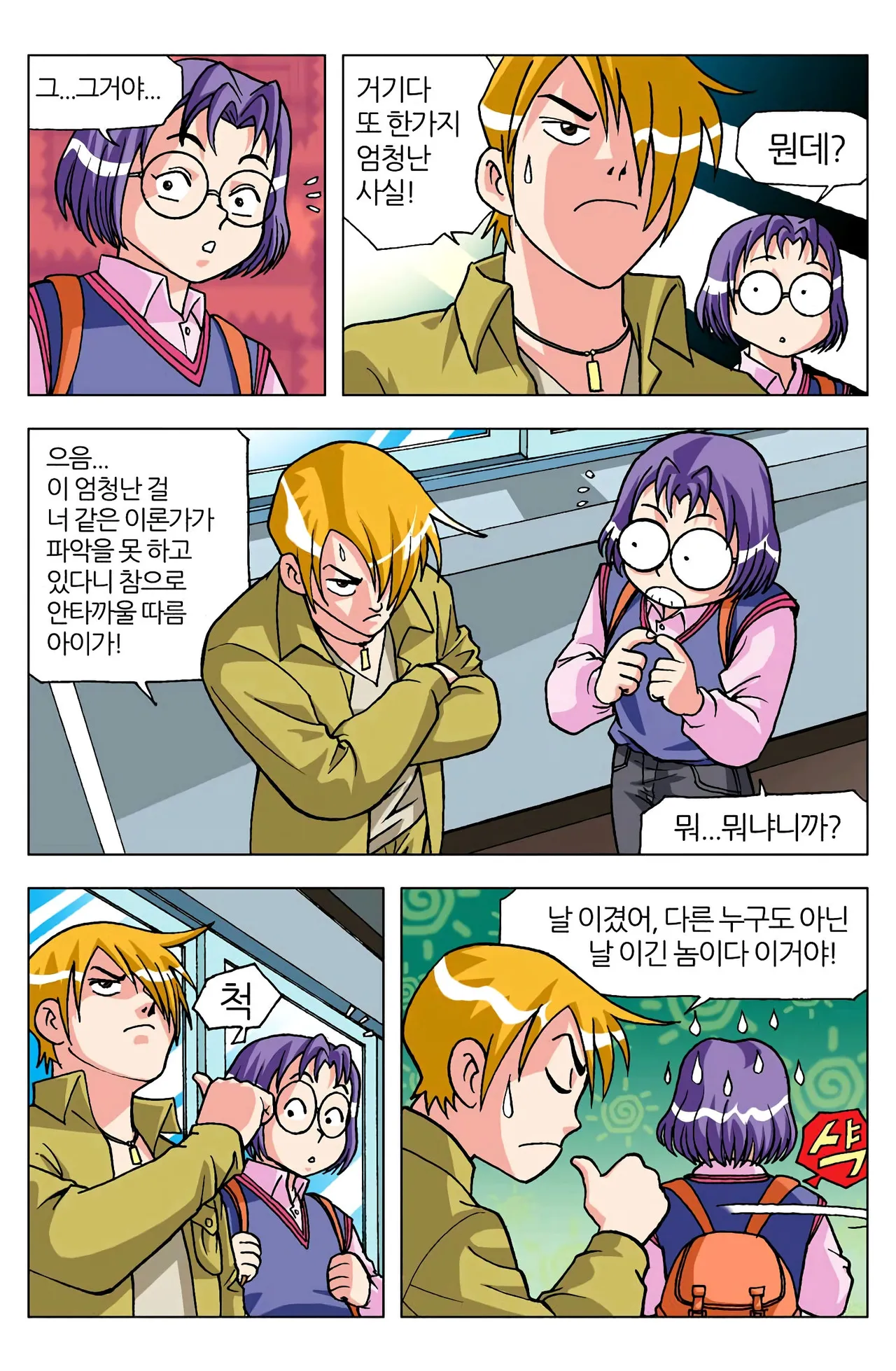 Manga Page 484