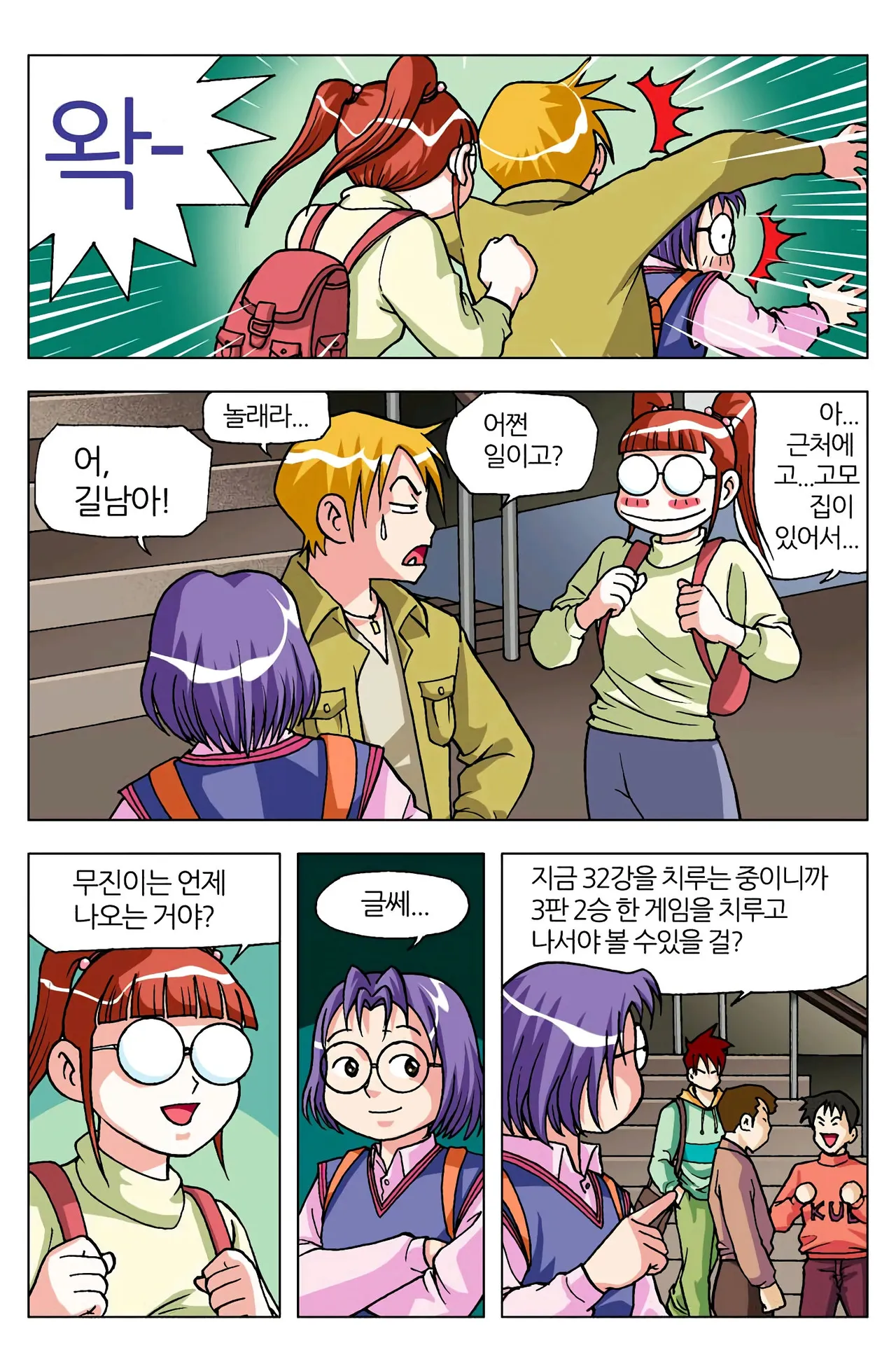 Manga Page 485