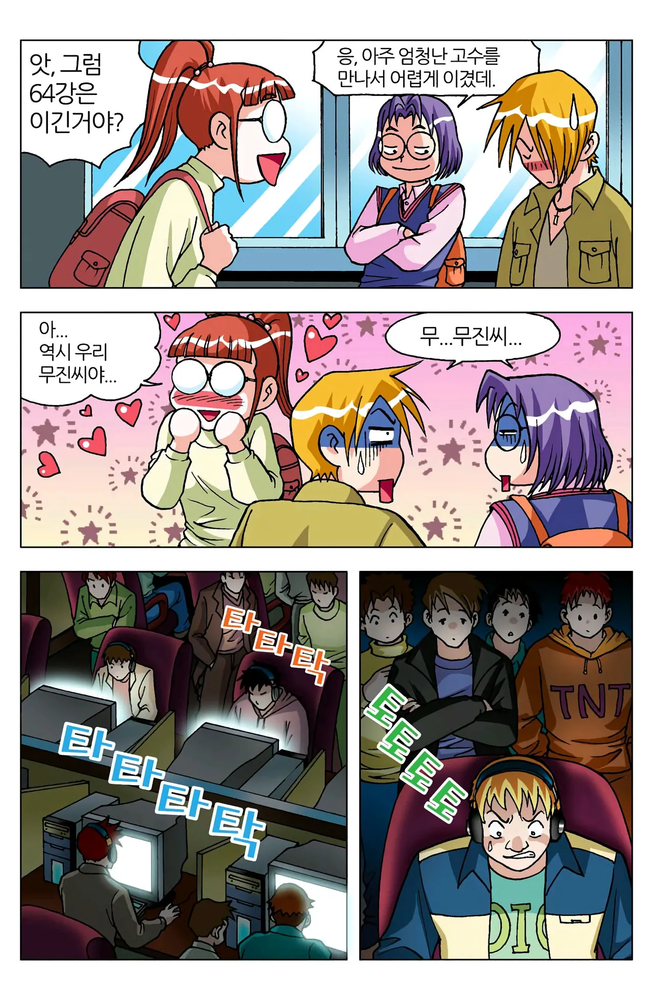 Manga Page 486