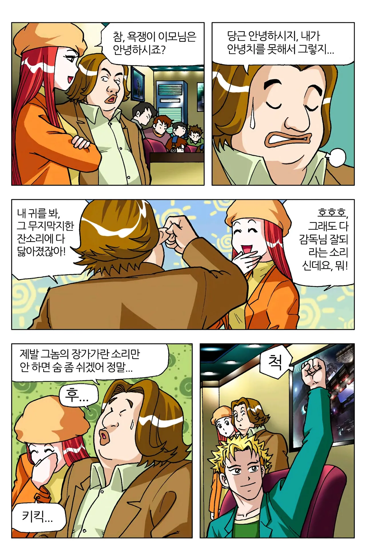 Manga Page 487