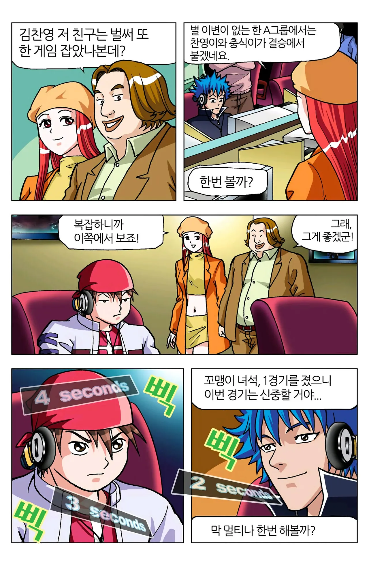 Manga Page 488