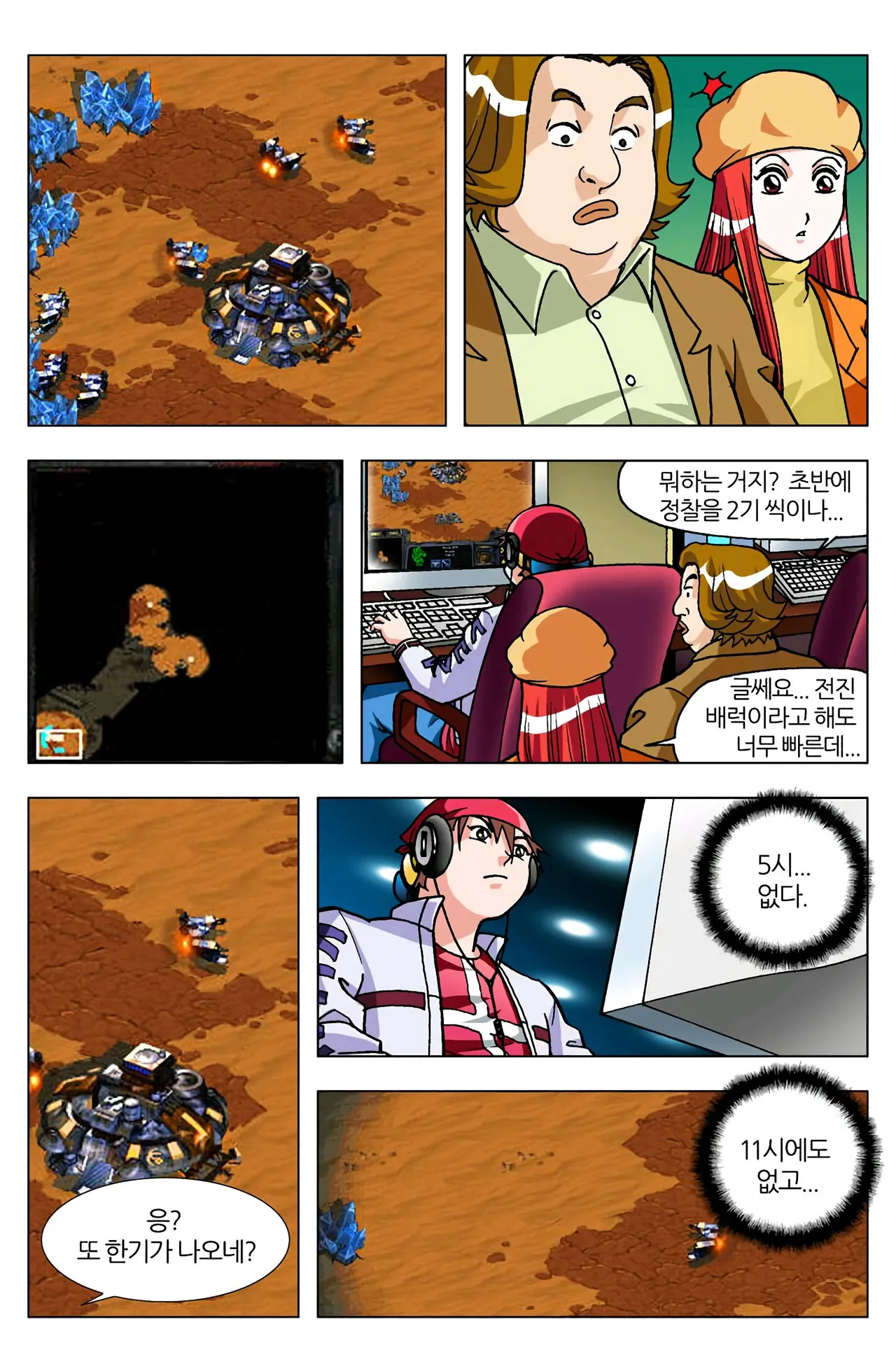 Manga Page 490