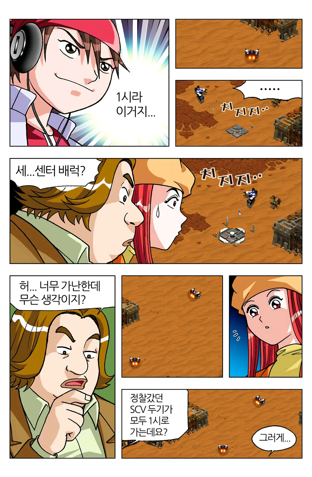 Manga Page 491