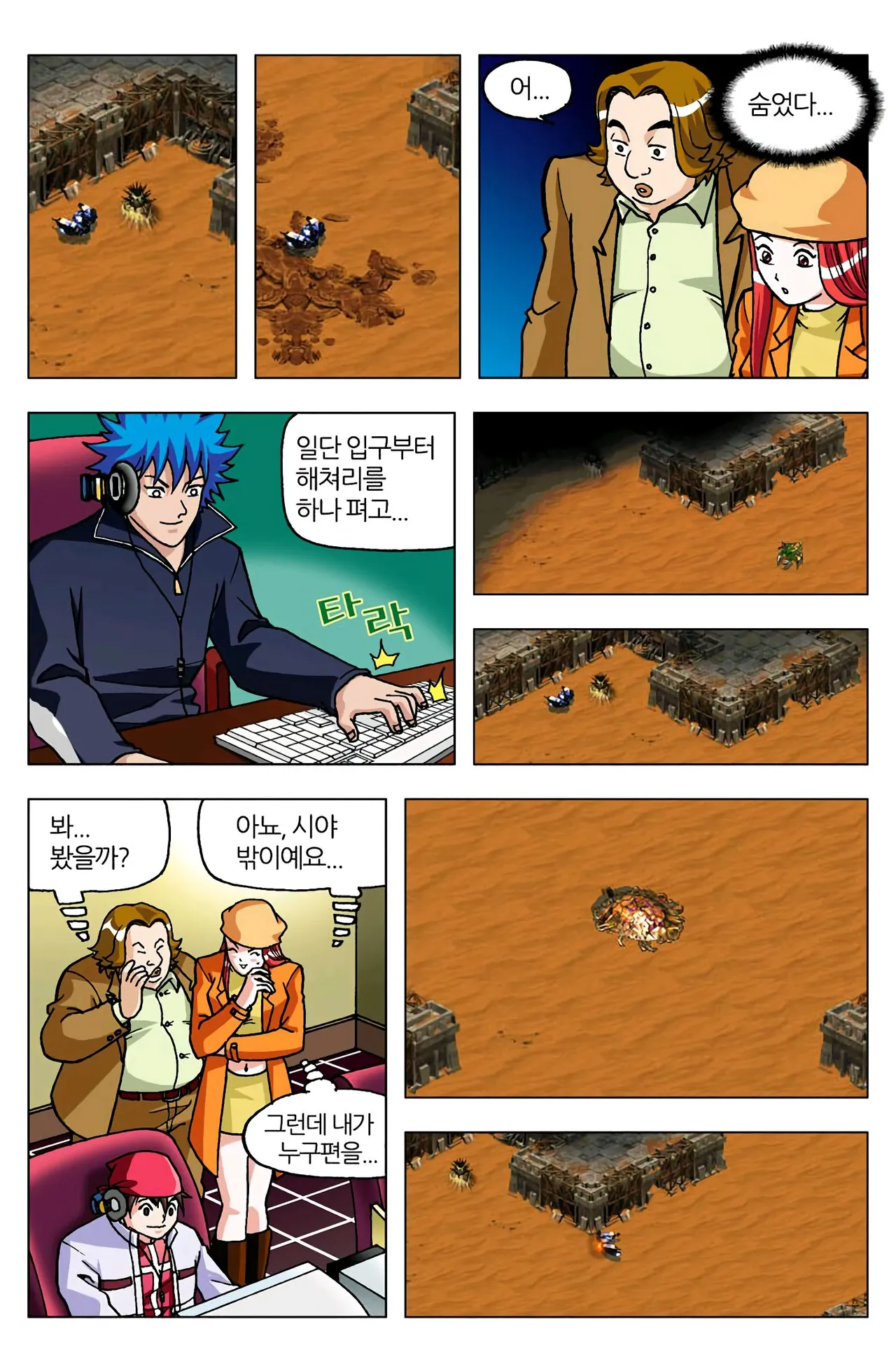 Manga Page 492