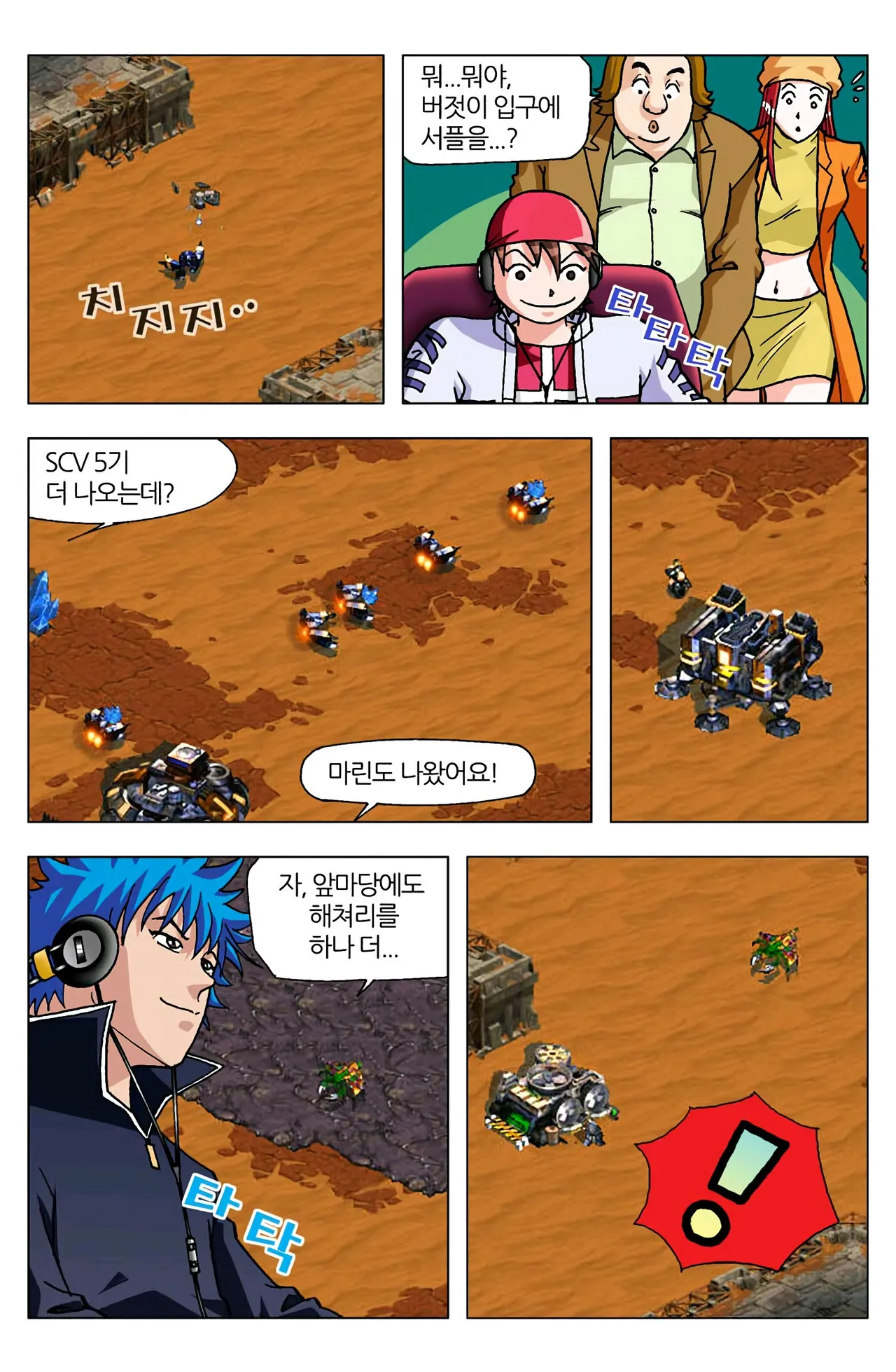 Manga Page 493