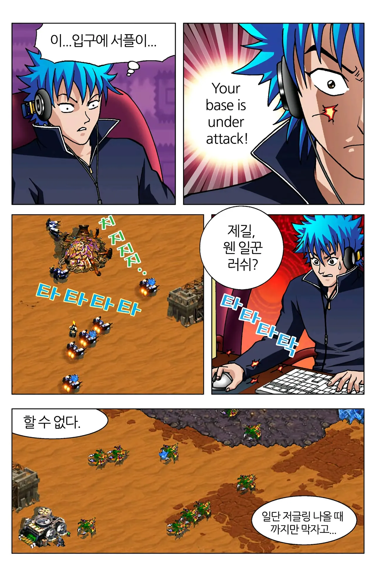 Manga Page 494