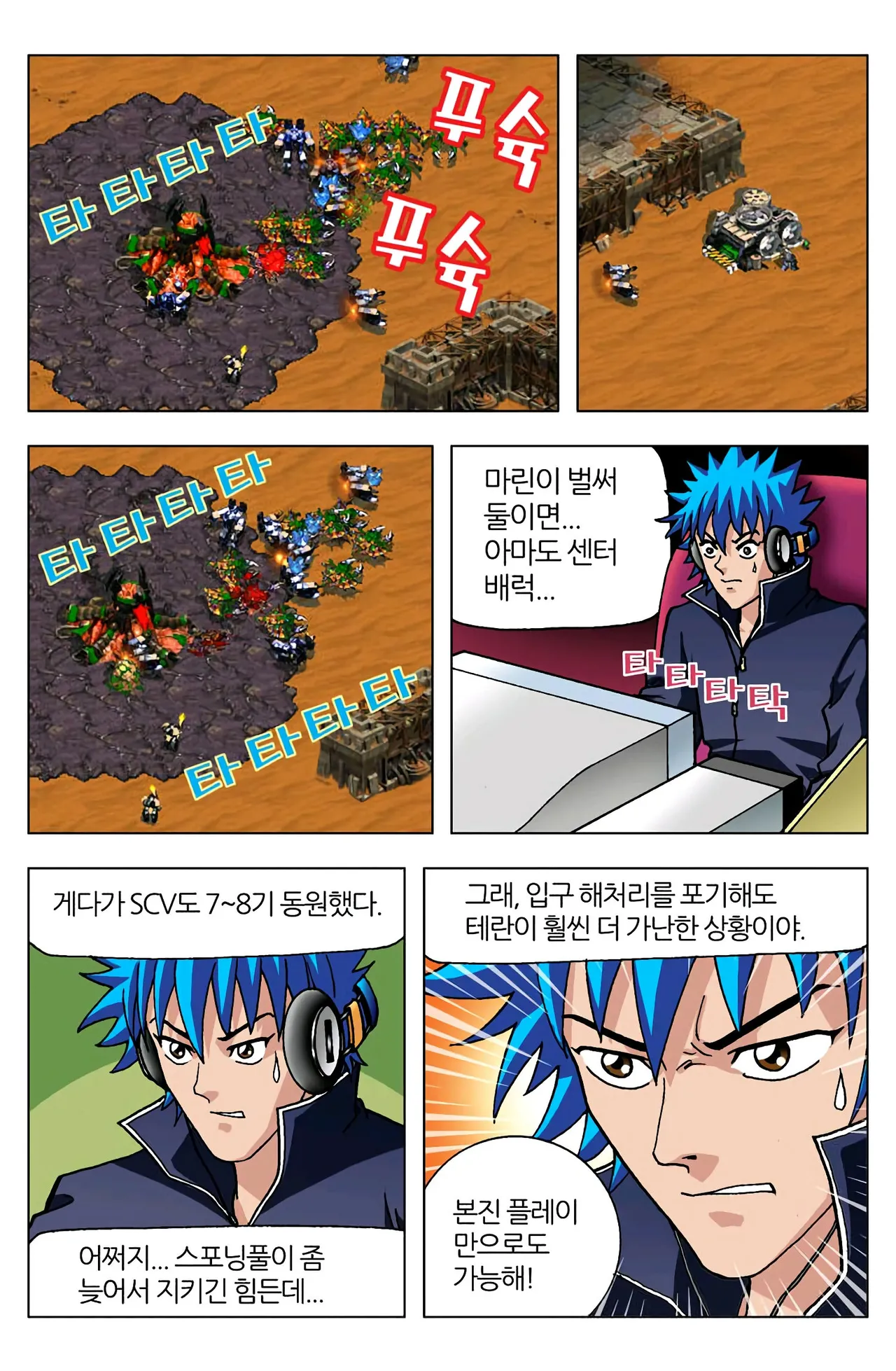Manga Page 495