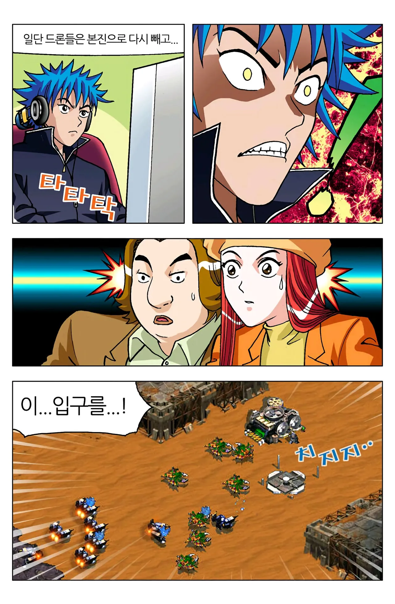 Manga Page 496