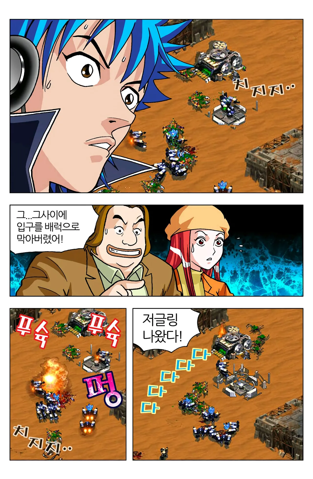 Manga Page 497