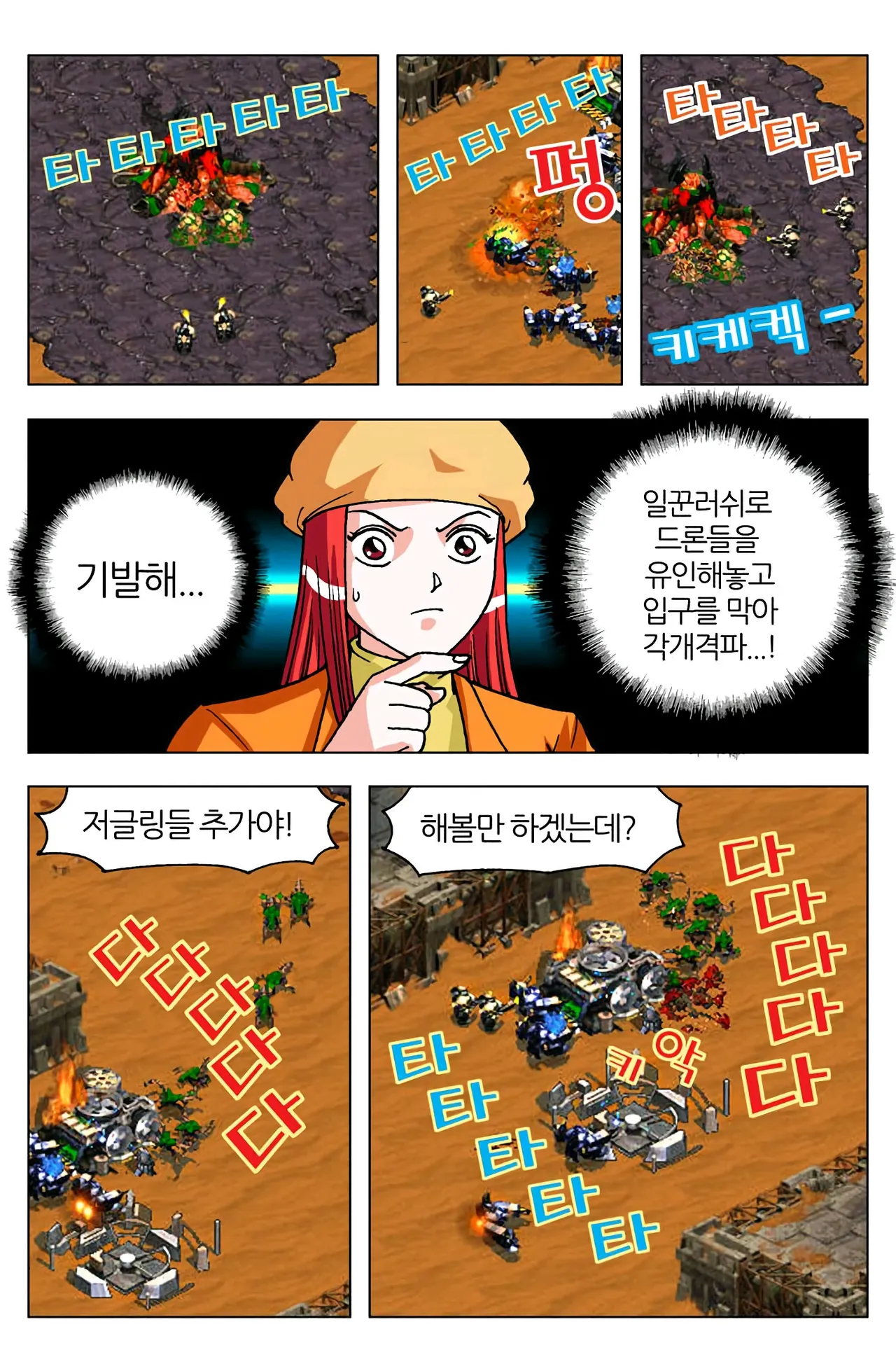 Manga Page 498