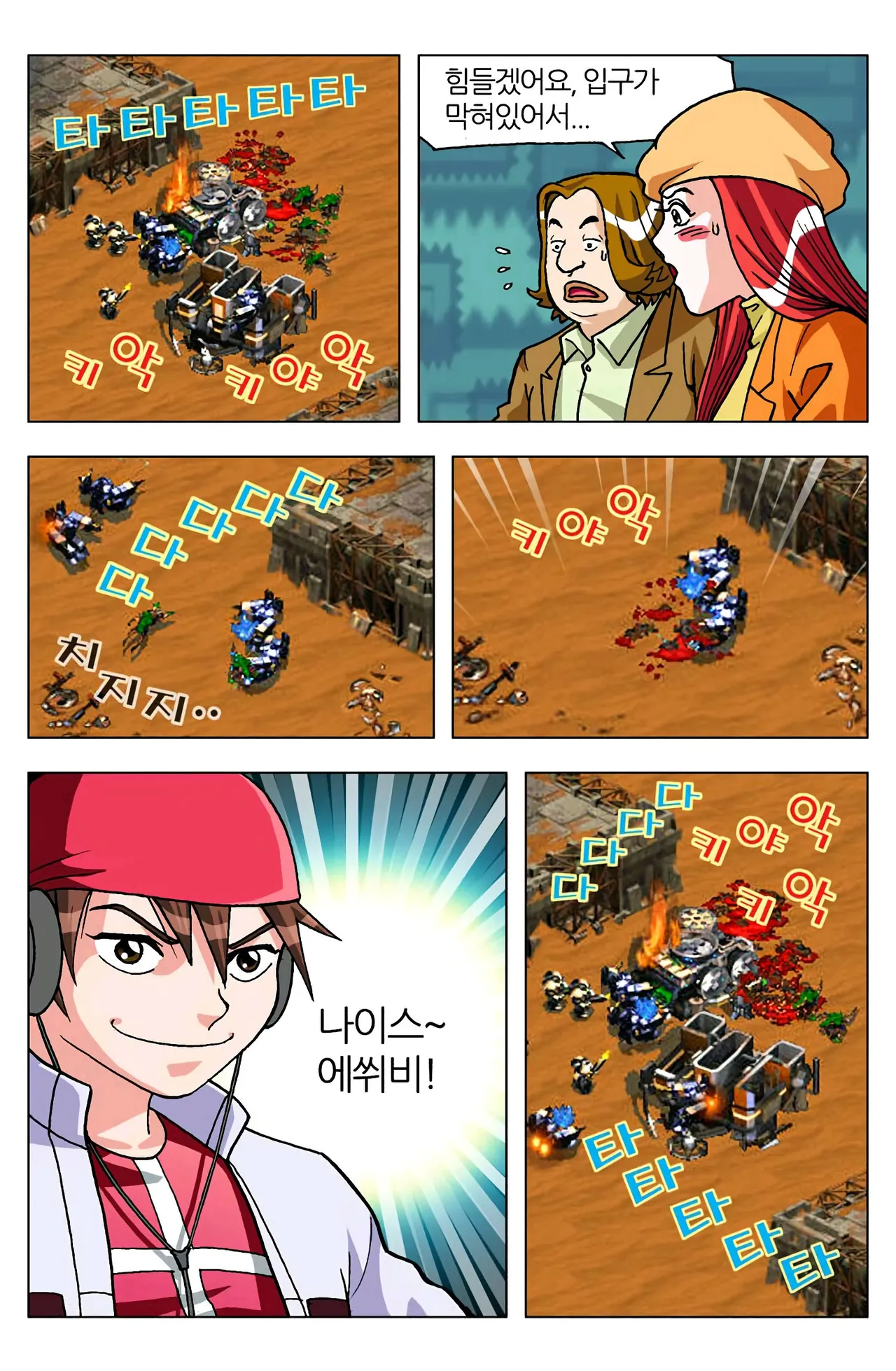Manga Page 499