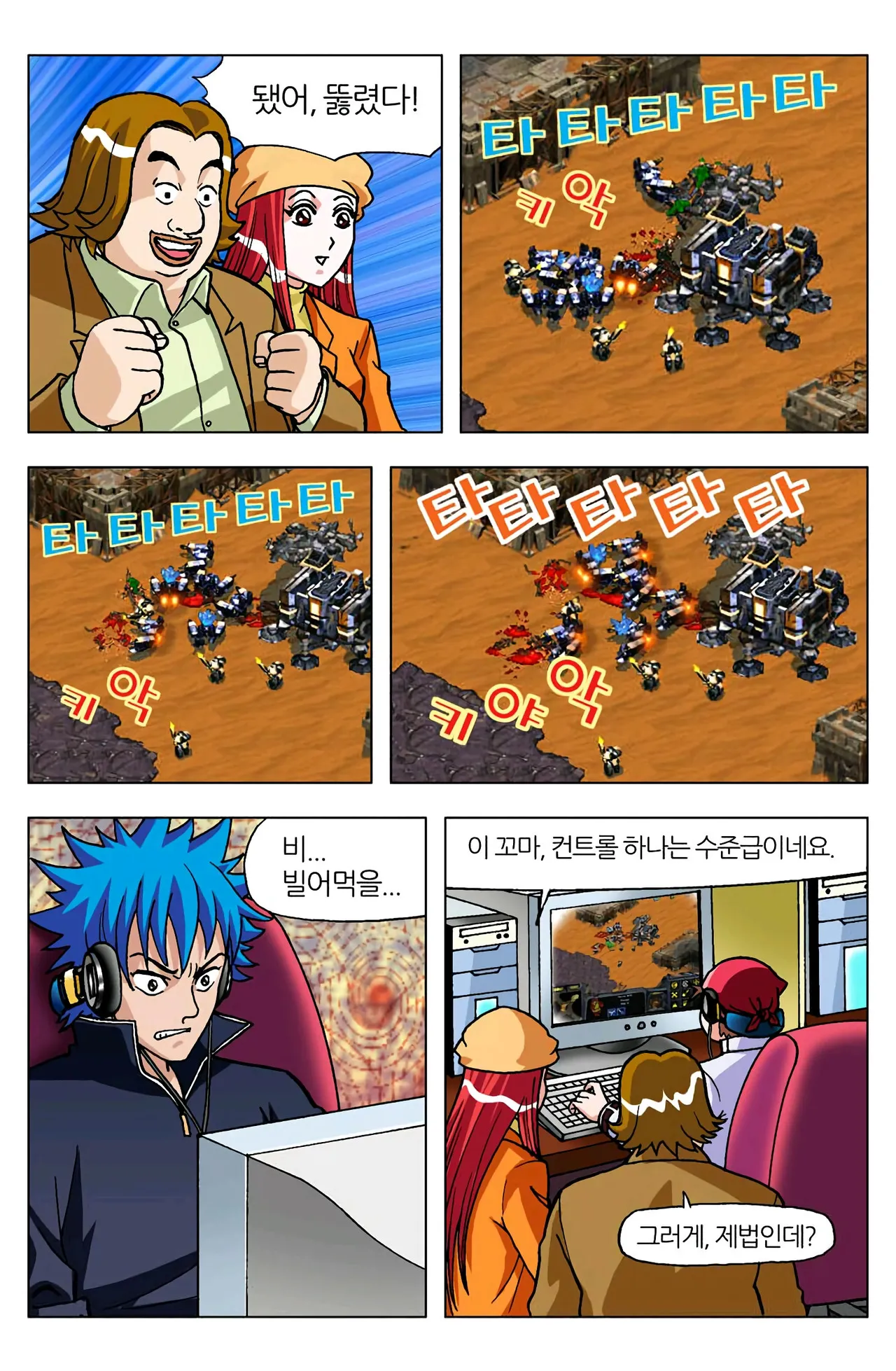 Manga Page 501