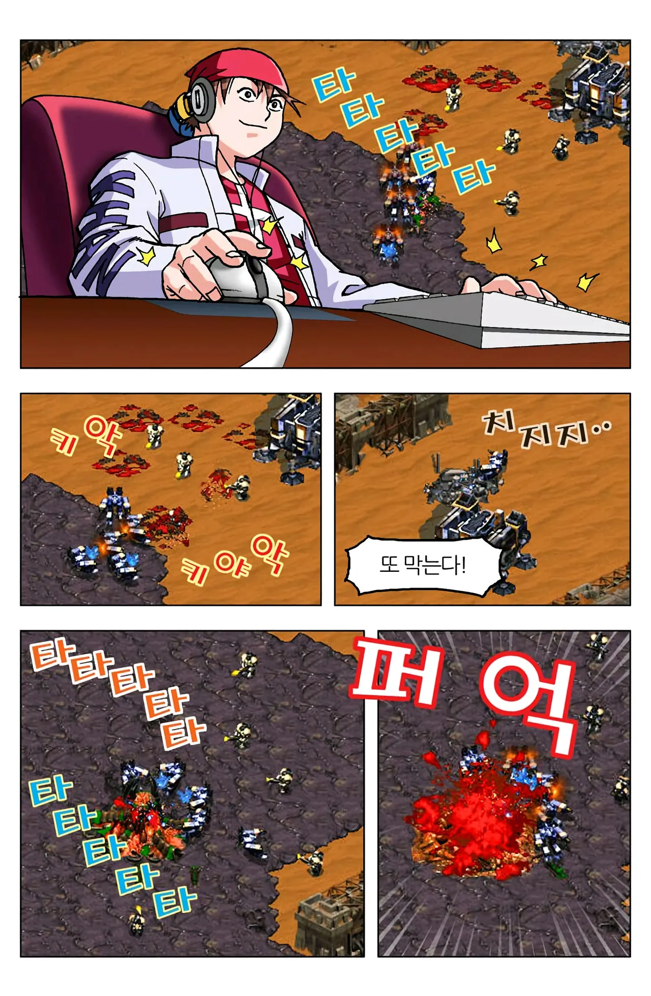 Manga Page 502