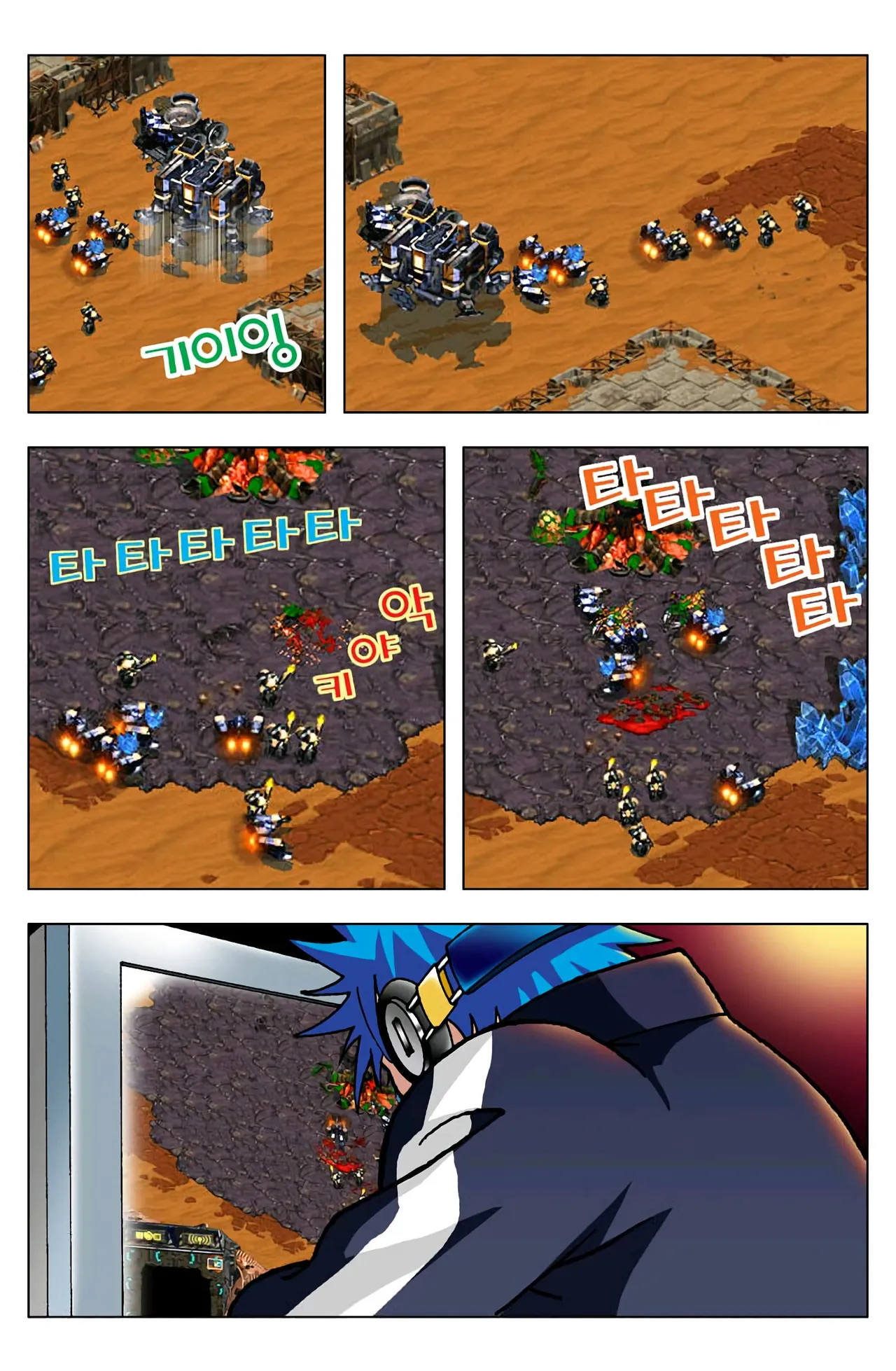 Manga Page 503