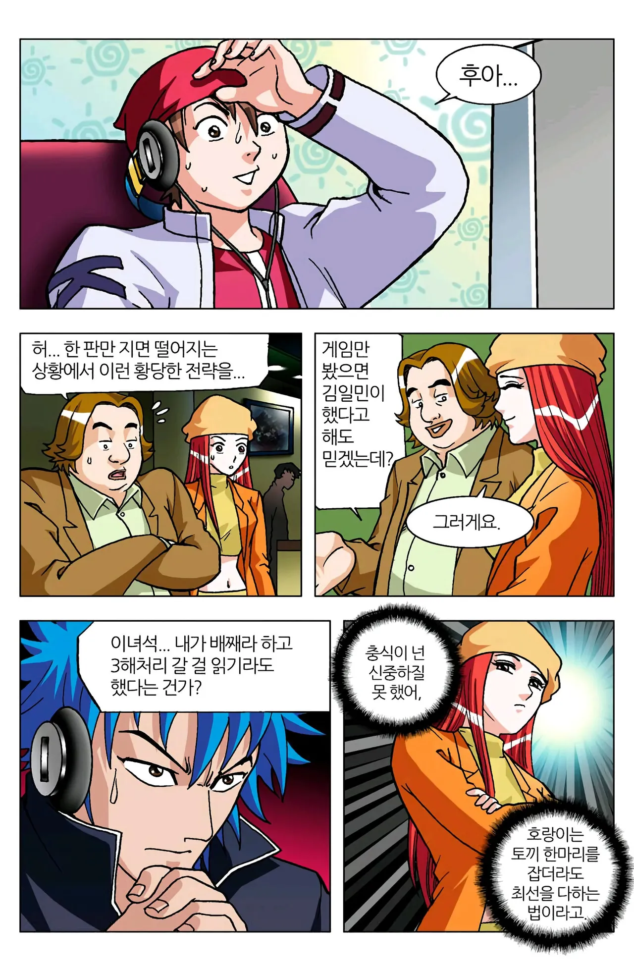 Manga Page 504