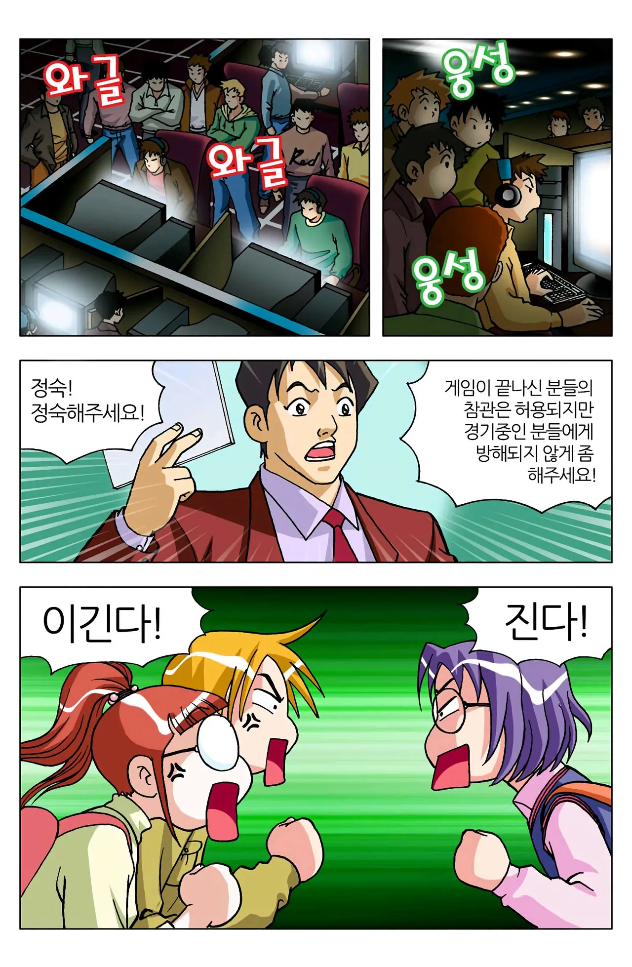 Manga Page 505