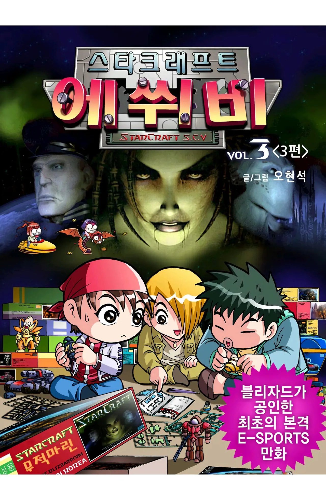 Manga Page 507