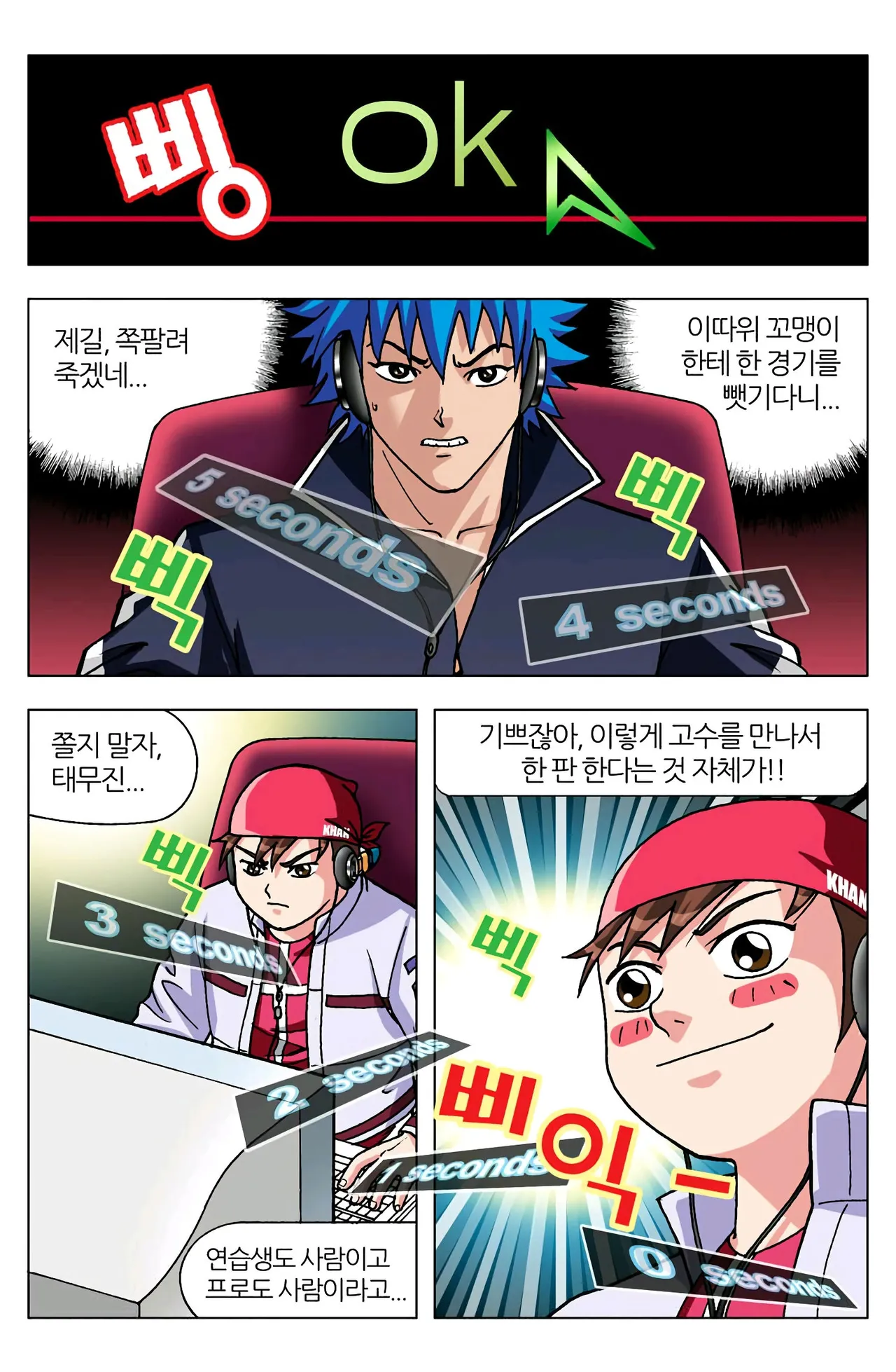 Manga Page 509