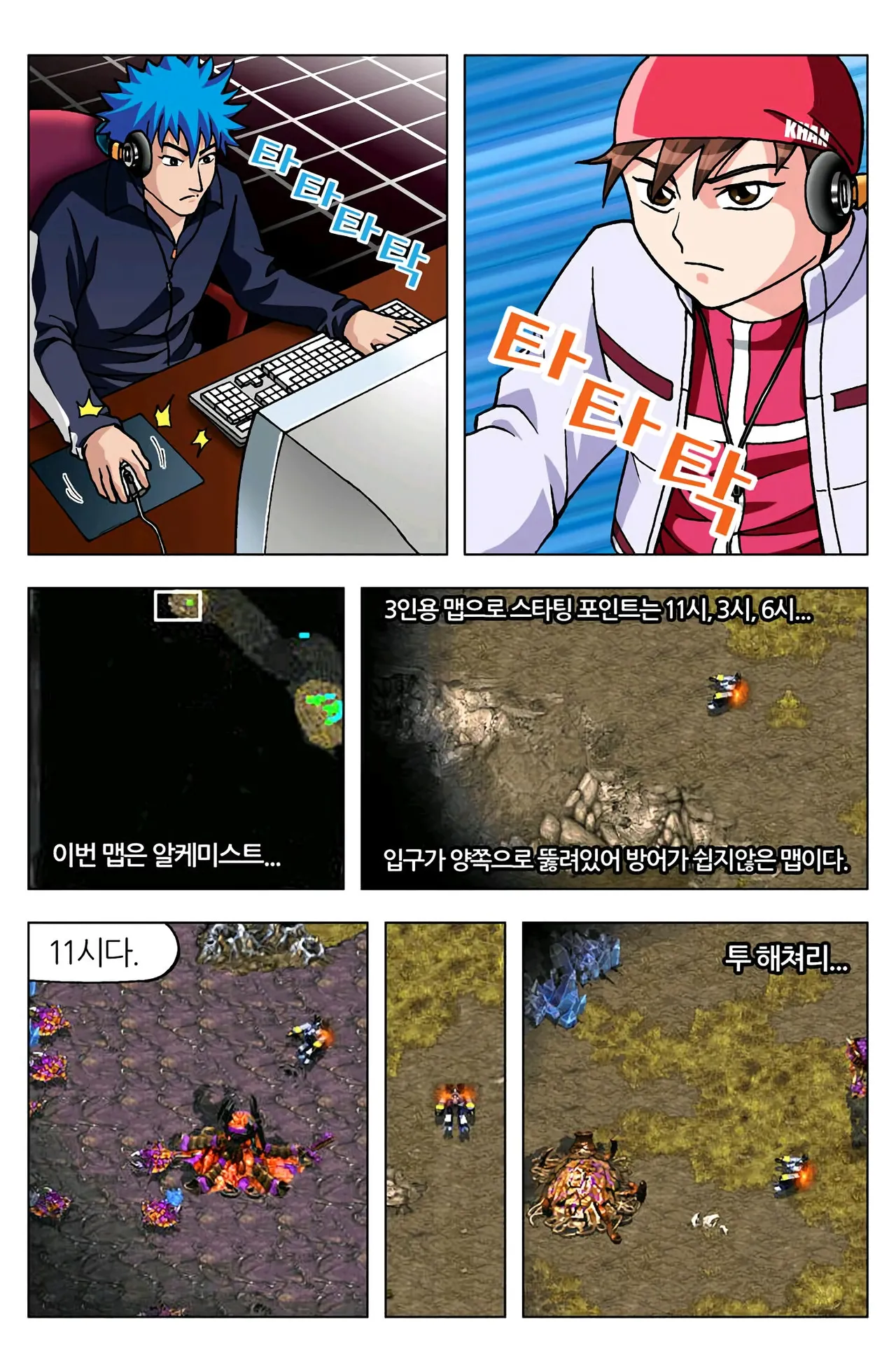 Manga Page 510
