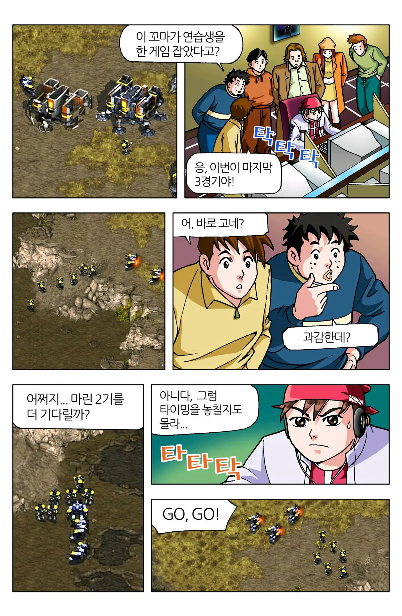Manga Page 511