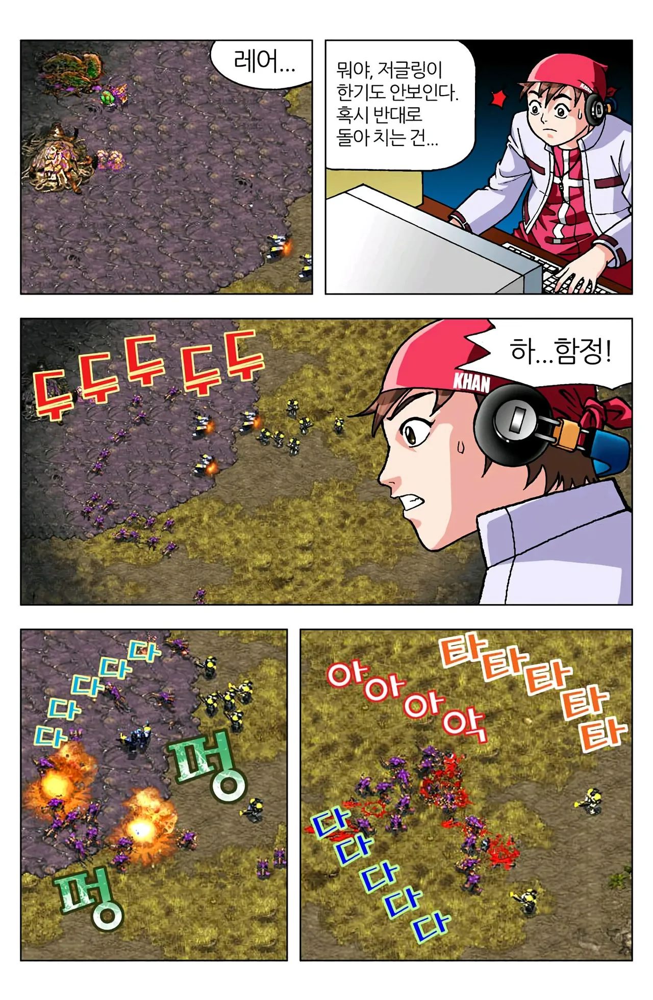 Manga Page 512