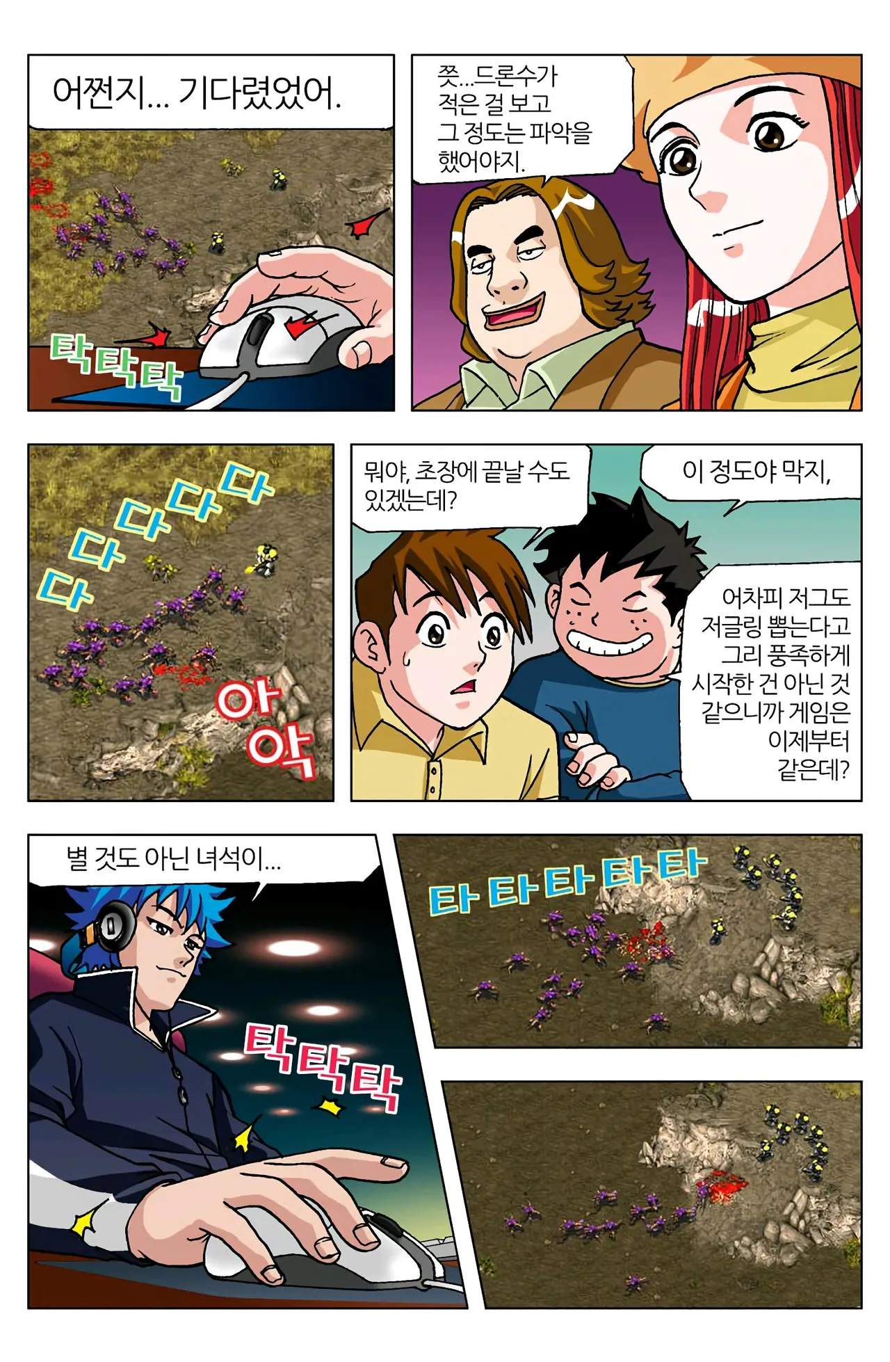 Manga Page 513