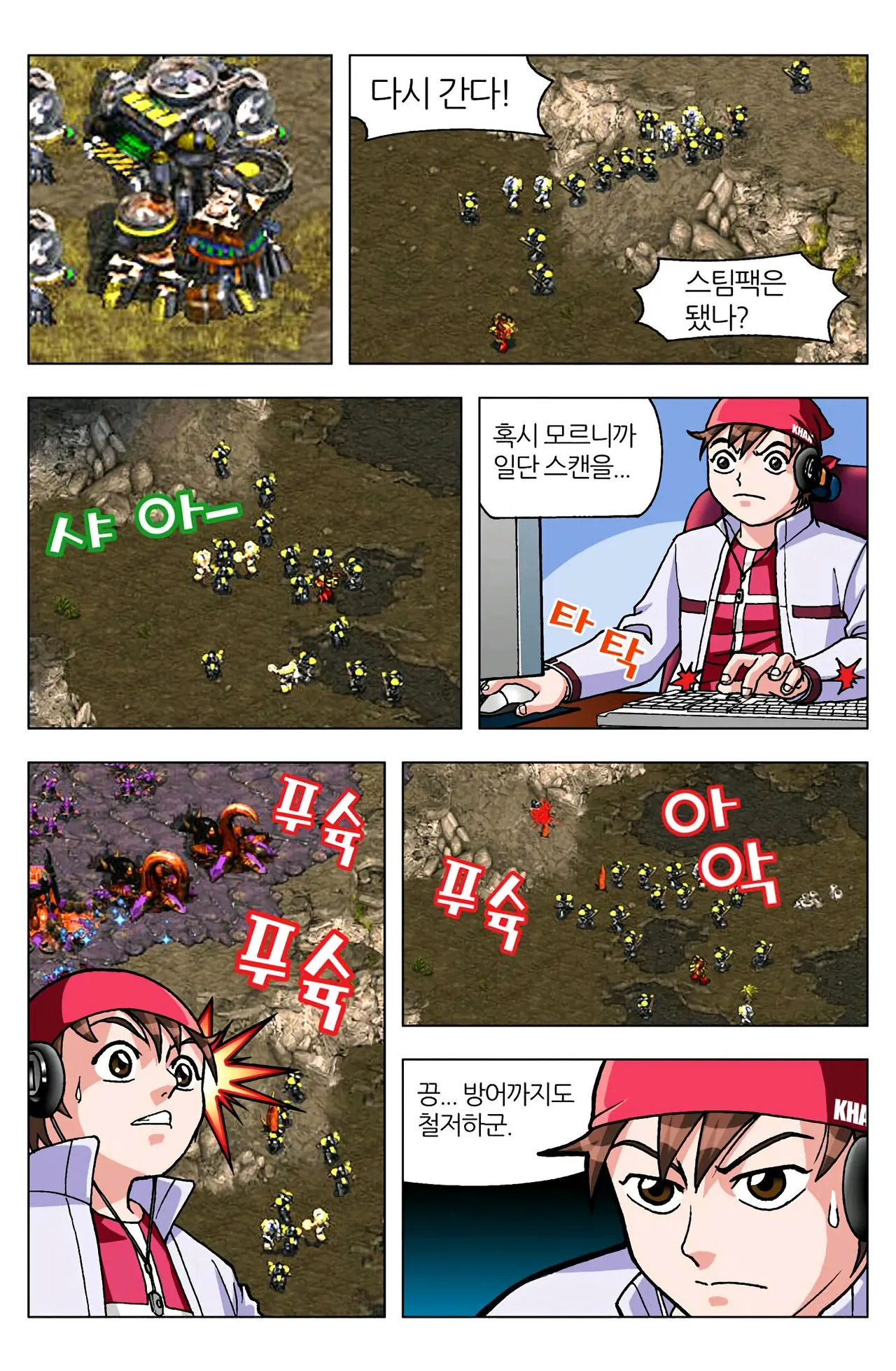 Manga Page 514