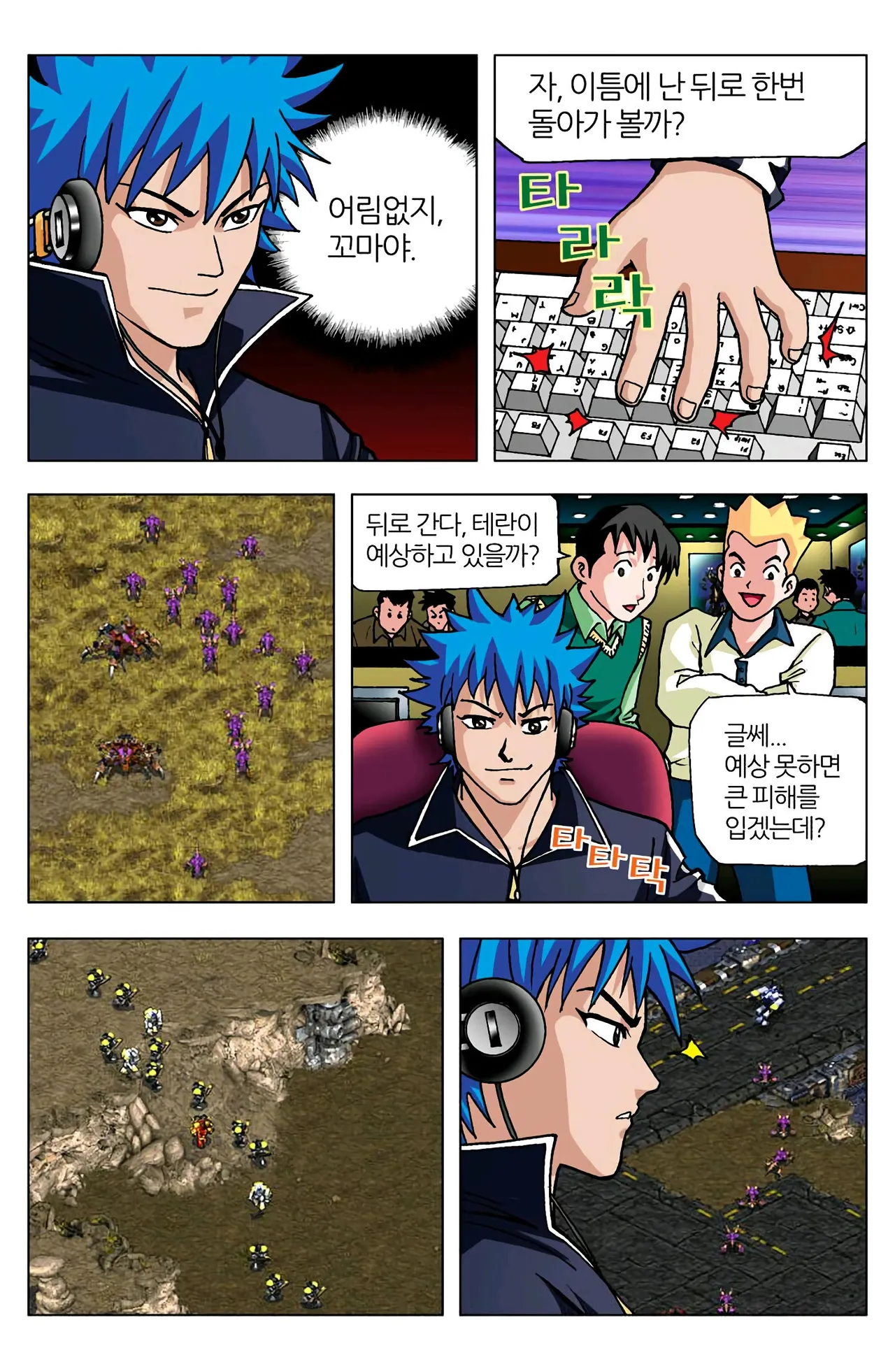 Manga Page 515