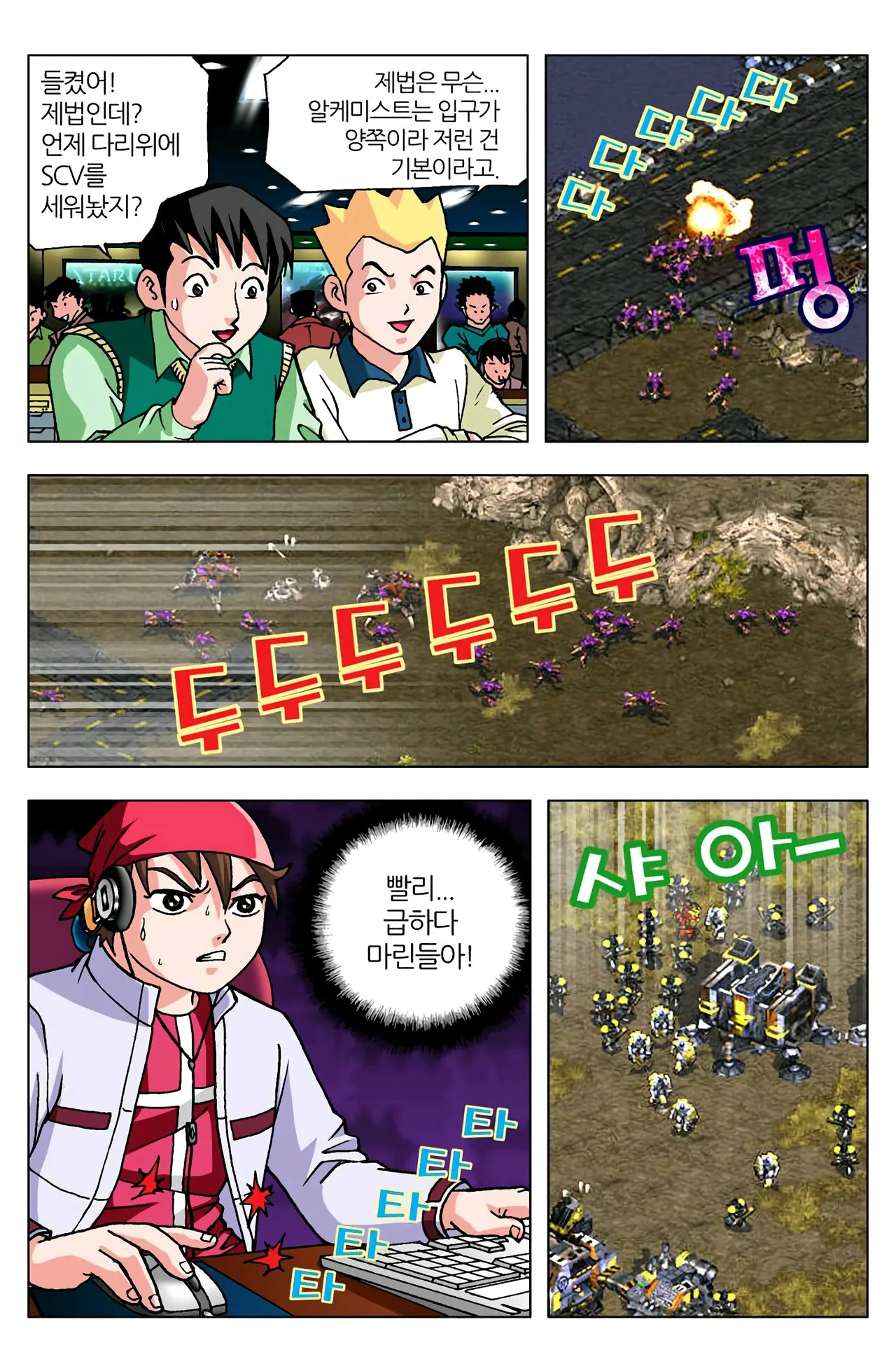 Manga Page 516