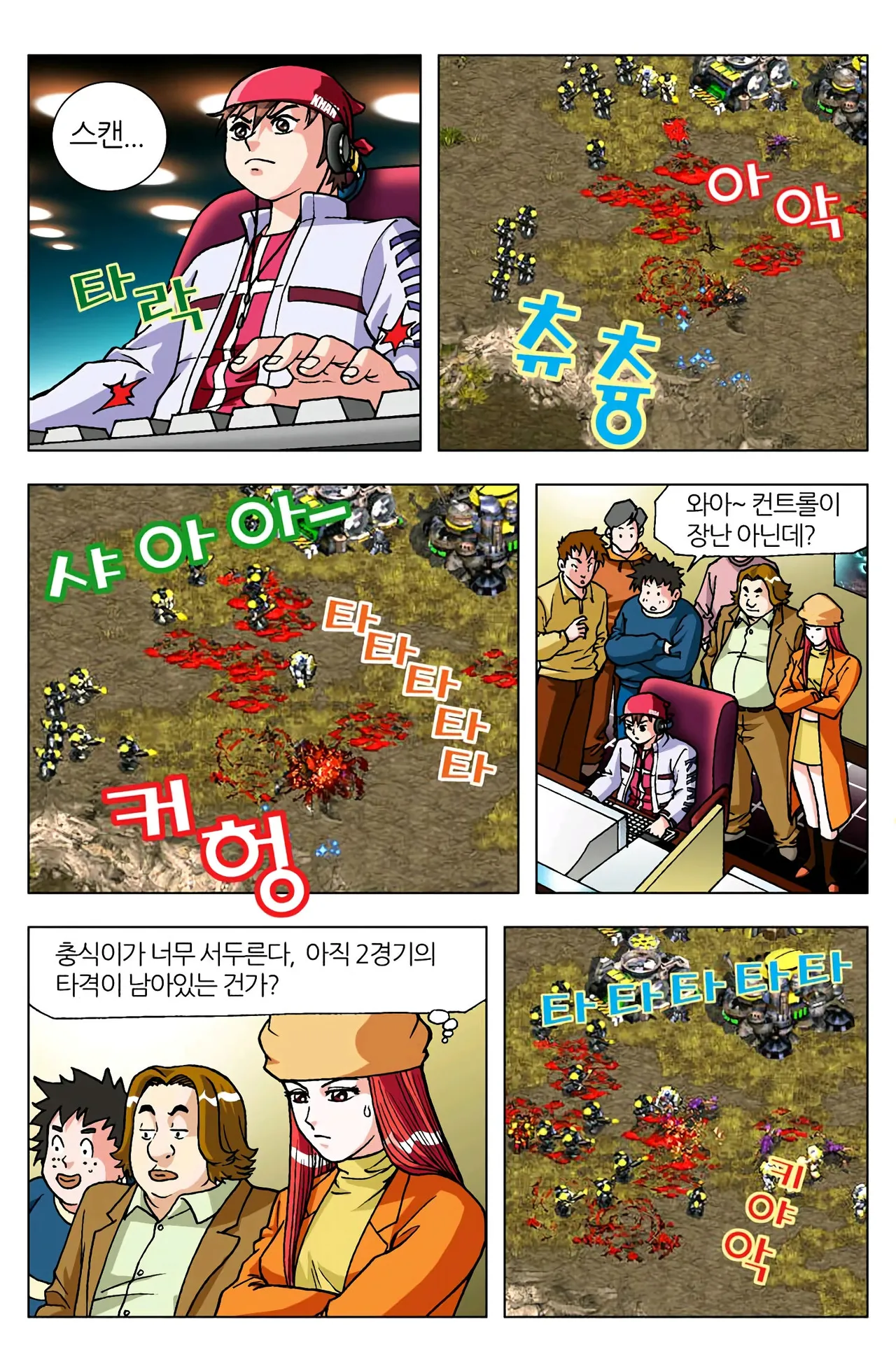 Manga Page 518