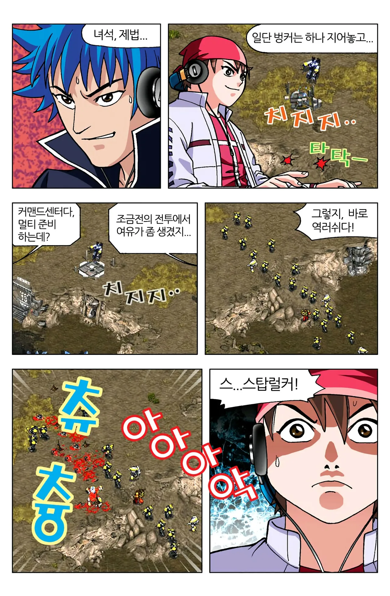 Manga Page 519