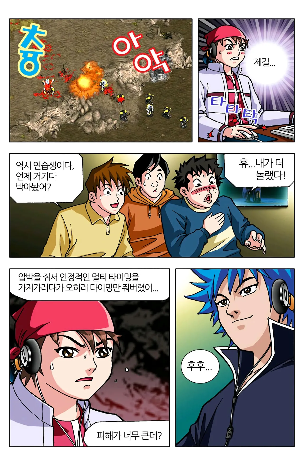 Manga Page 520